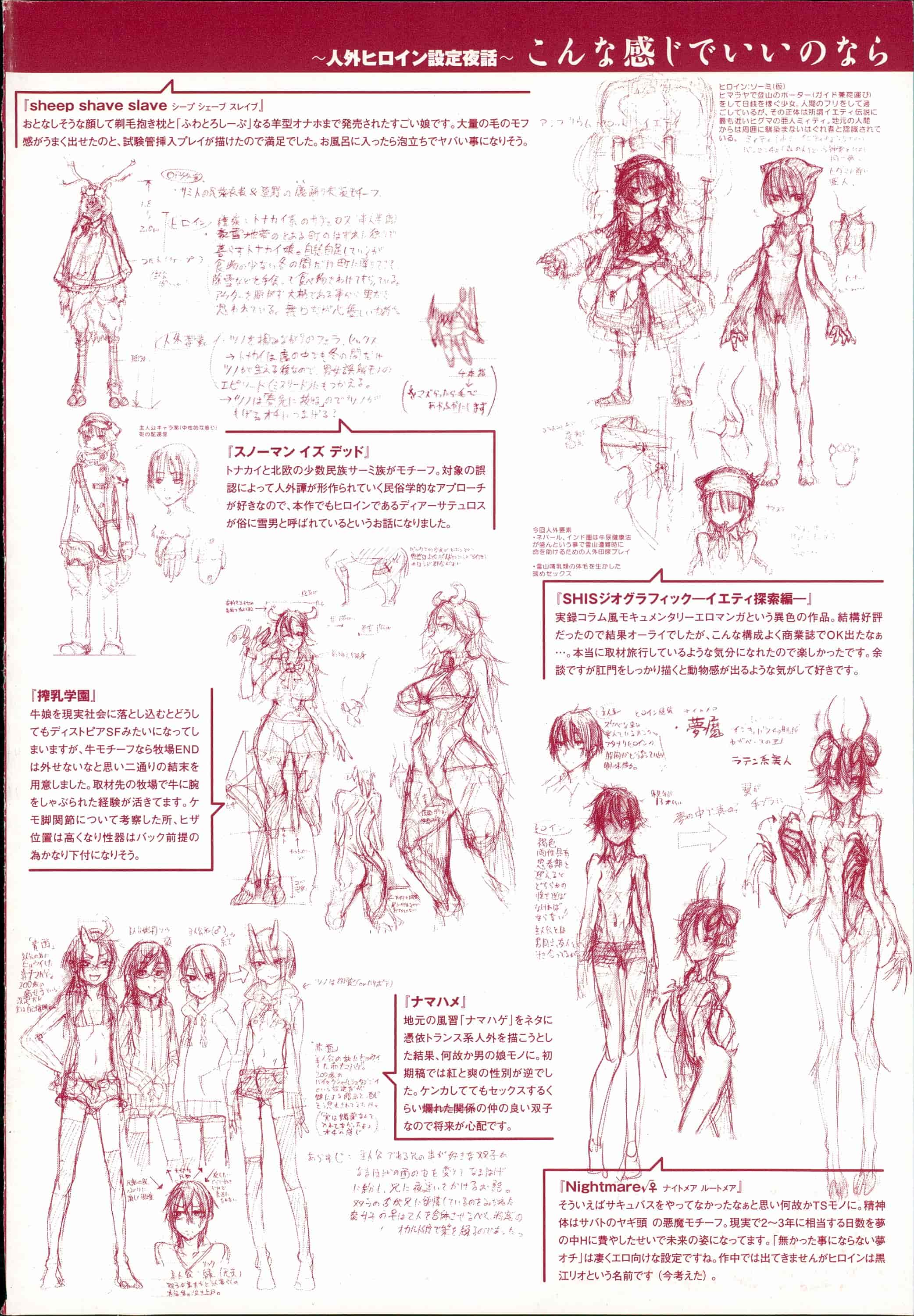 汉化版-[Z-Ton] こんな軆でいいのなら  [篆儀通文書坊漢化][无修正]_第1集