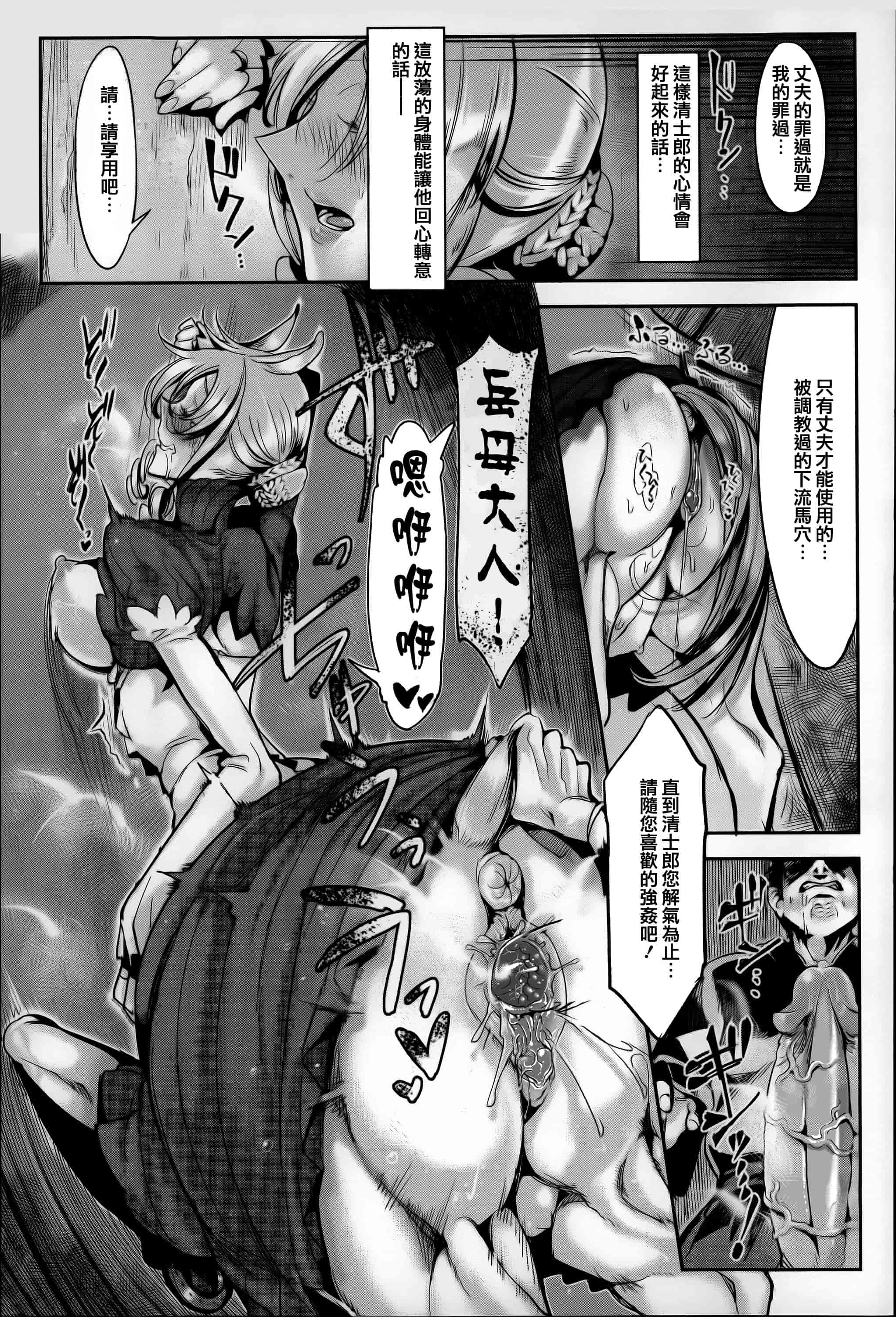 汉化版-[Z-Ton] こんな軆でいいのなら  [篆儀通文書坊漢化][无修正]_第3集