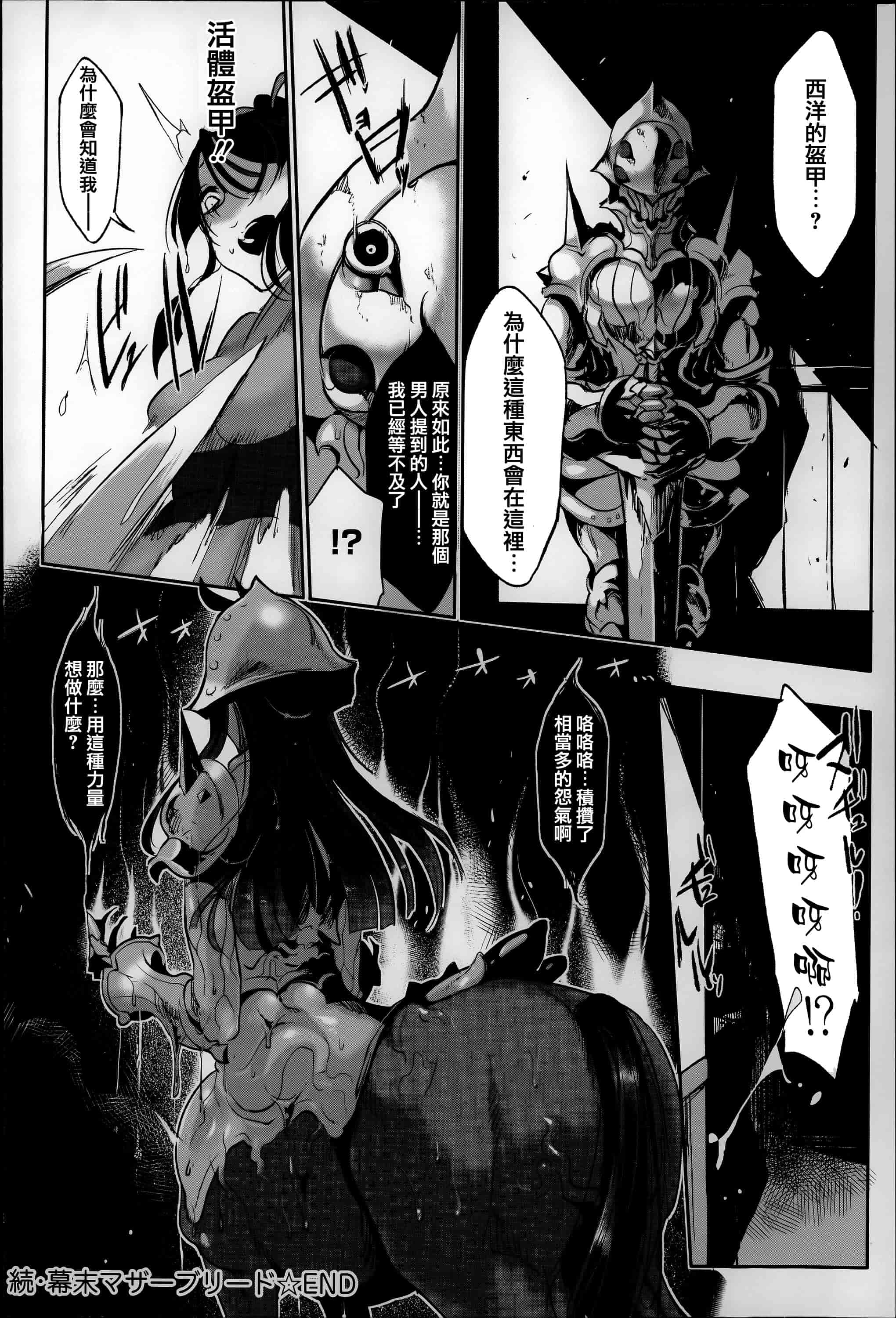 汉化版-[Z-Ton] こんな軆でいいのなら  [篆儀通文書坊漢化][无修正]_第3集