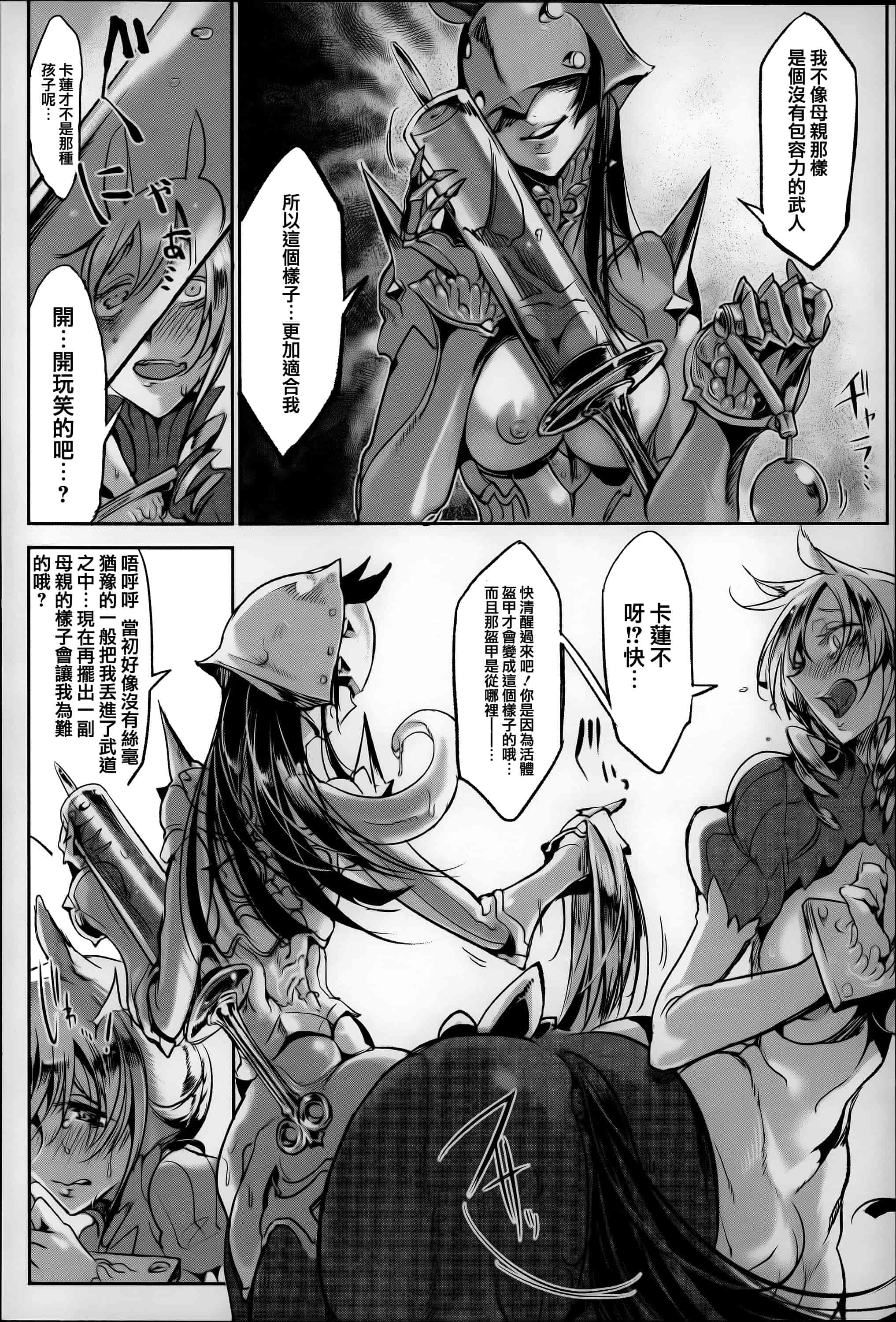 汉化版-[Z-Ton] こんな軆でいいのなら  [篆儀通文書坊漢化][无修正]_第3集