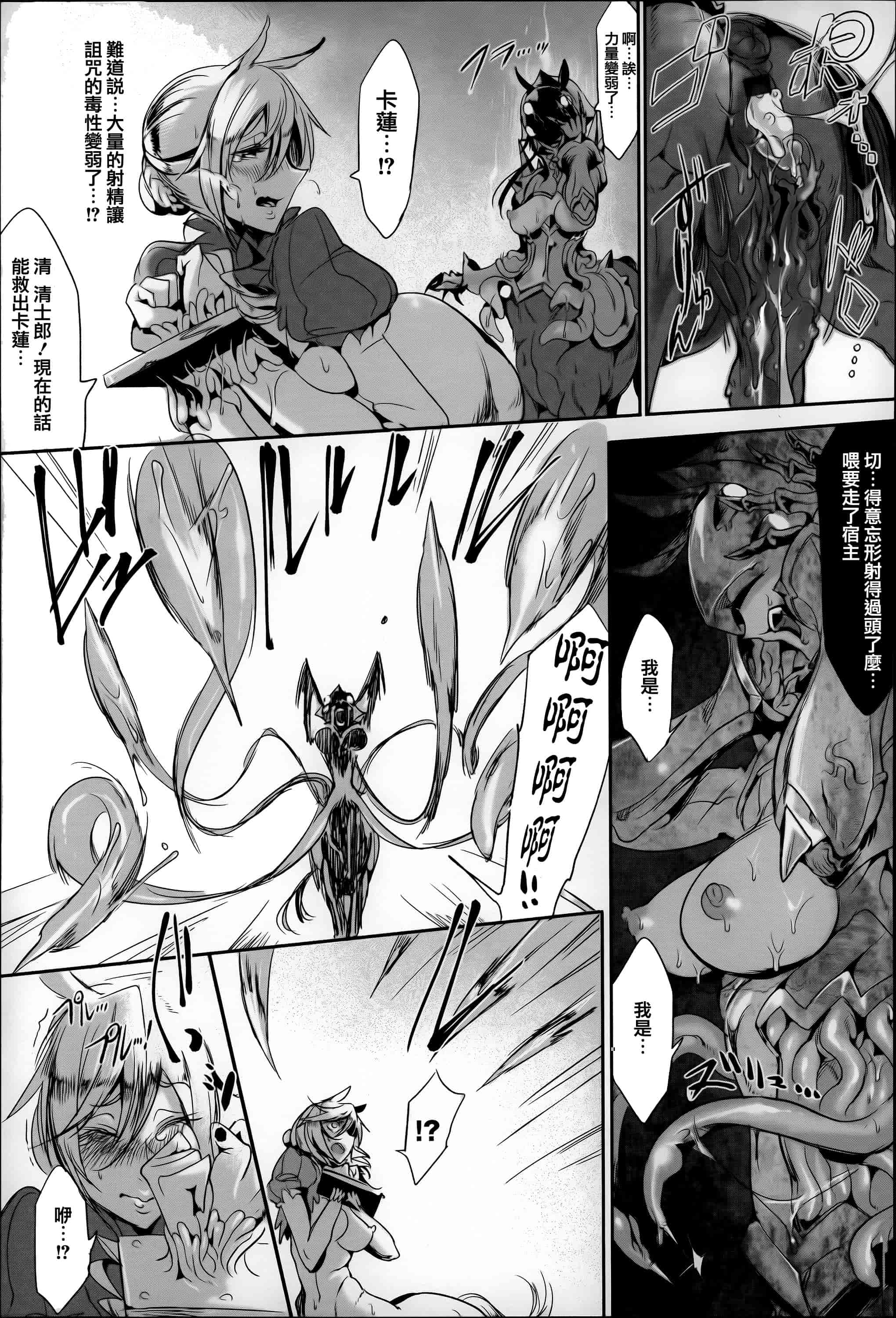 汉化版-[Z-Ton] こんな軆でいいのなら  [篆儀通文書坊漢化][无修正]_第3集
