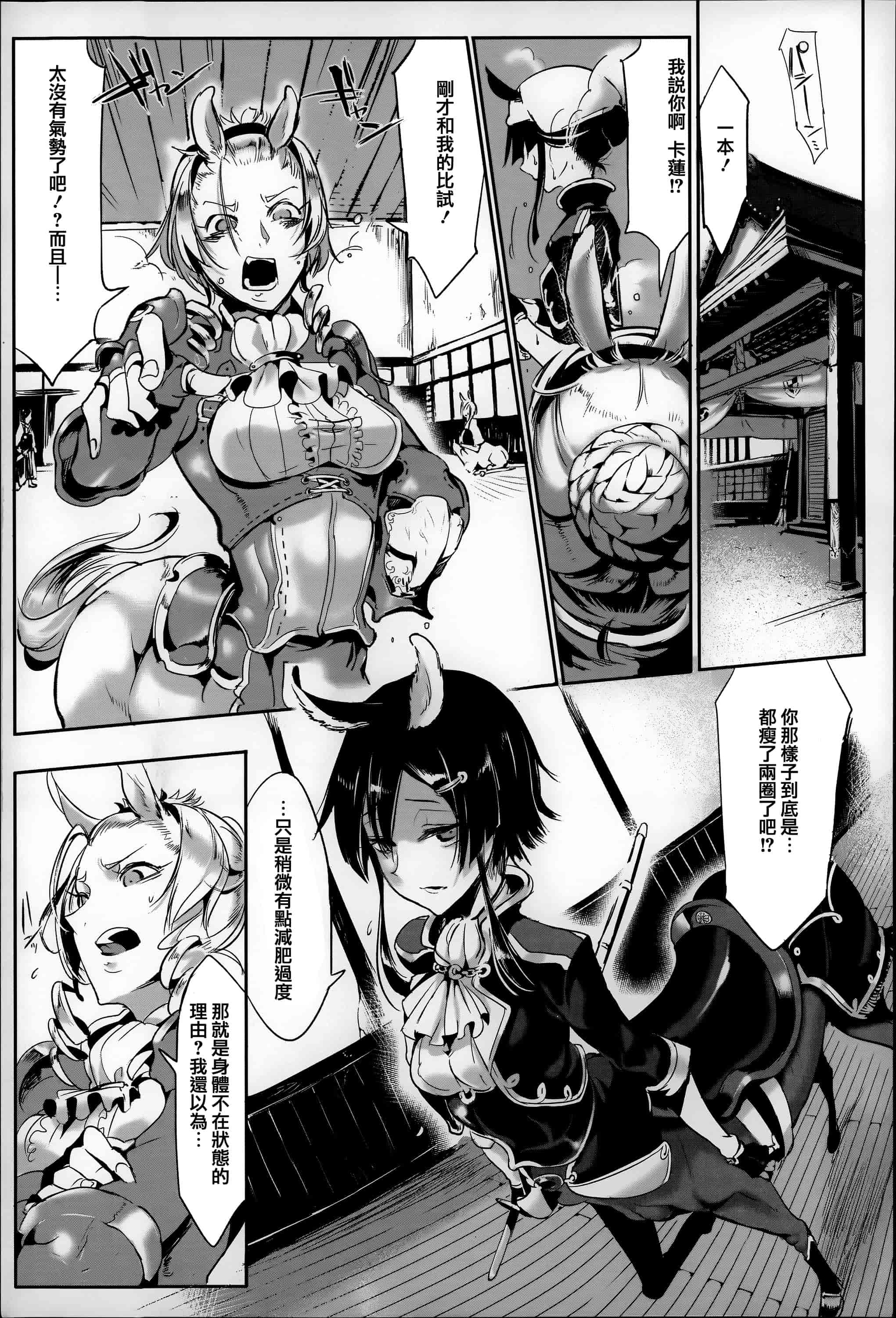 汉化版-[Z-Ton] こんな軆でいいのなら  [篆儀通文書坊漢化][无修正]_第4集