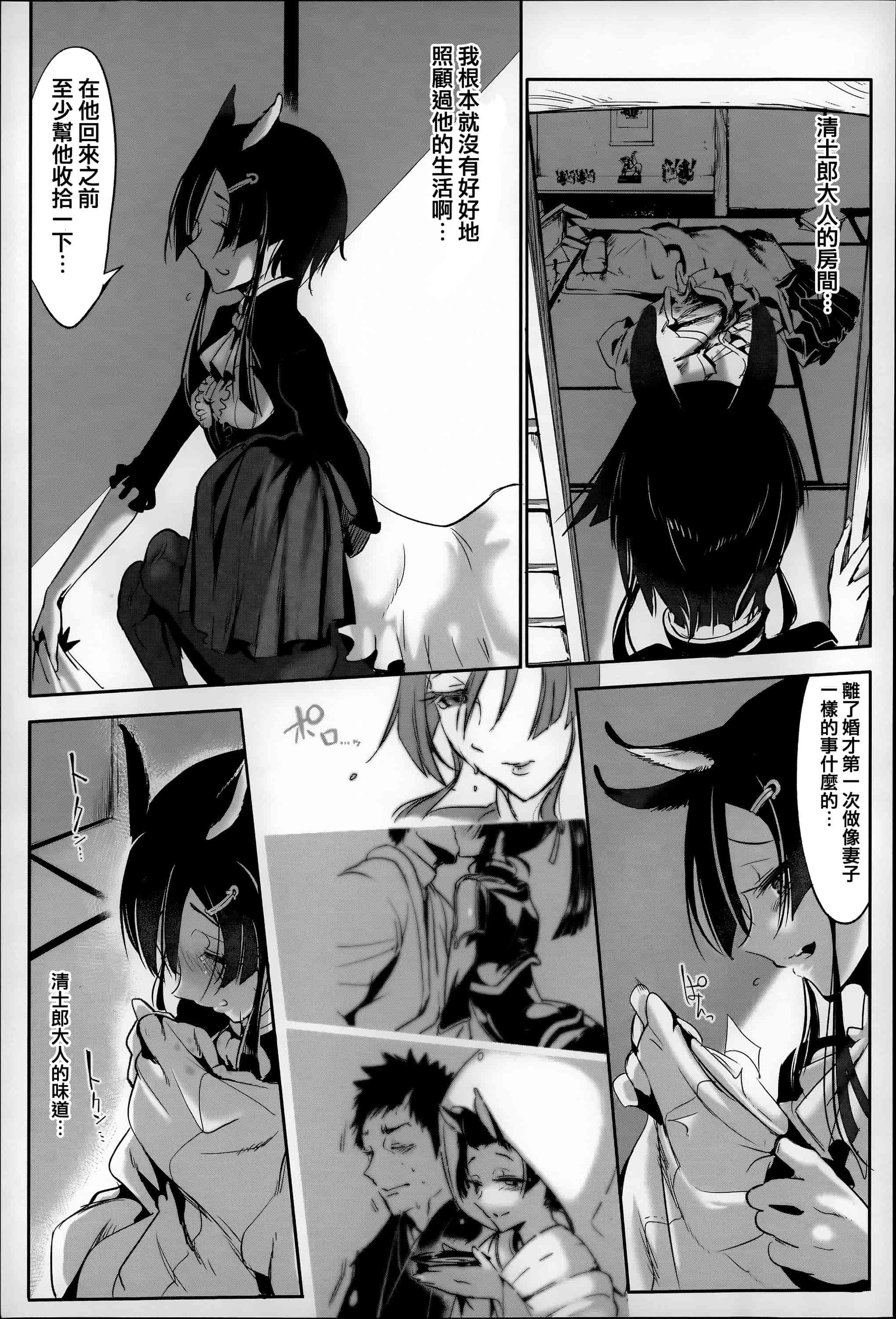 汉化版-[Z-Ton] こんな軆でいいのなら  [篆儀通文書坊漢化][无修正]_第4集