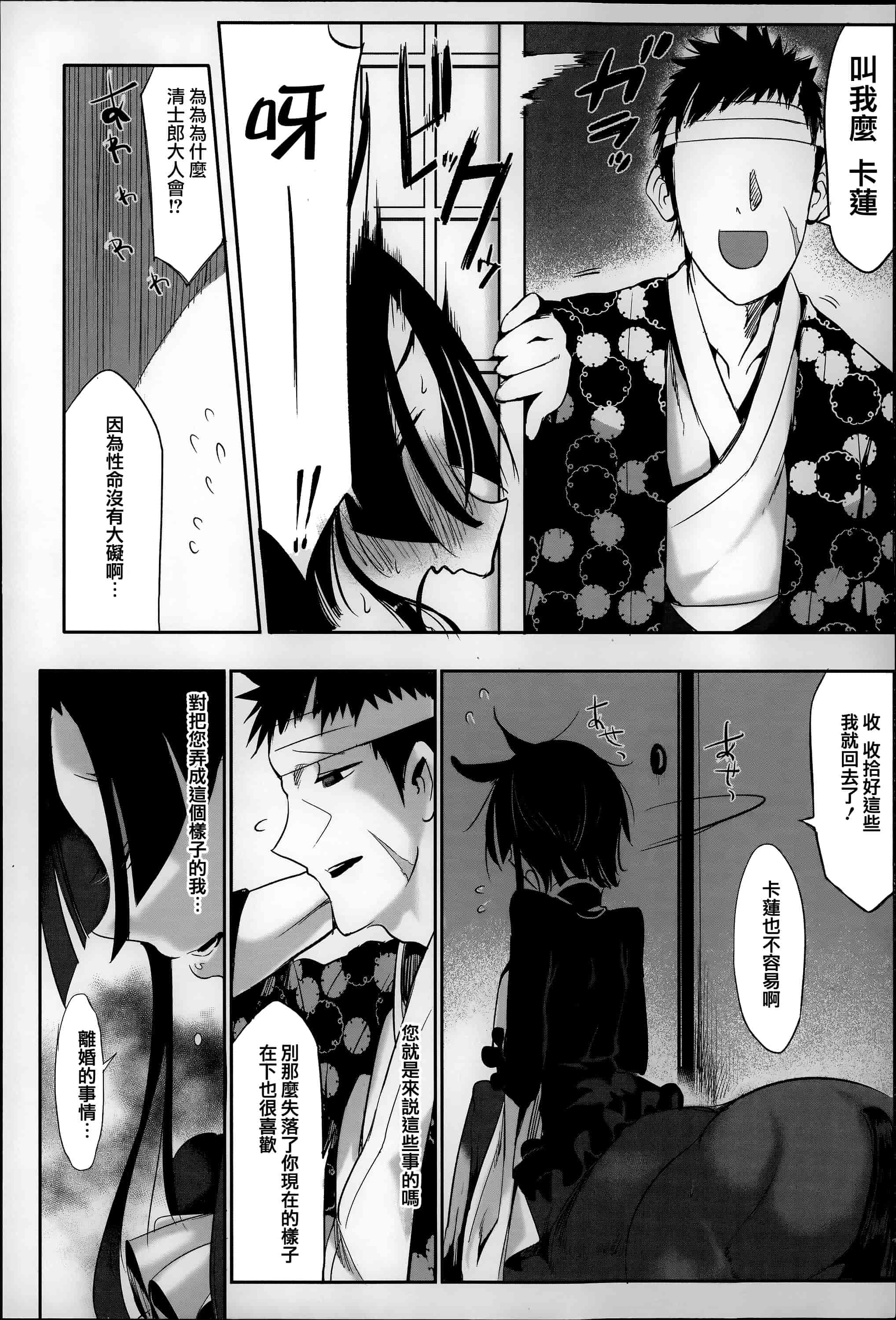 汉化版-[Z-Ton] こんな軆でいいのなら  [篆儀通文書坊漢化][无修正]_第4集