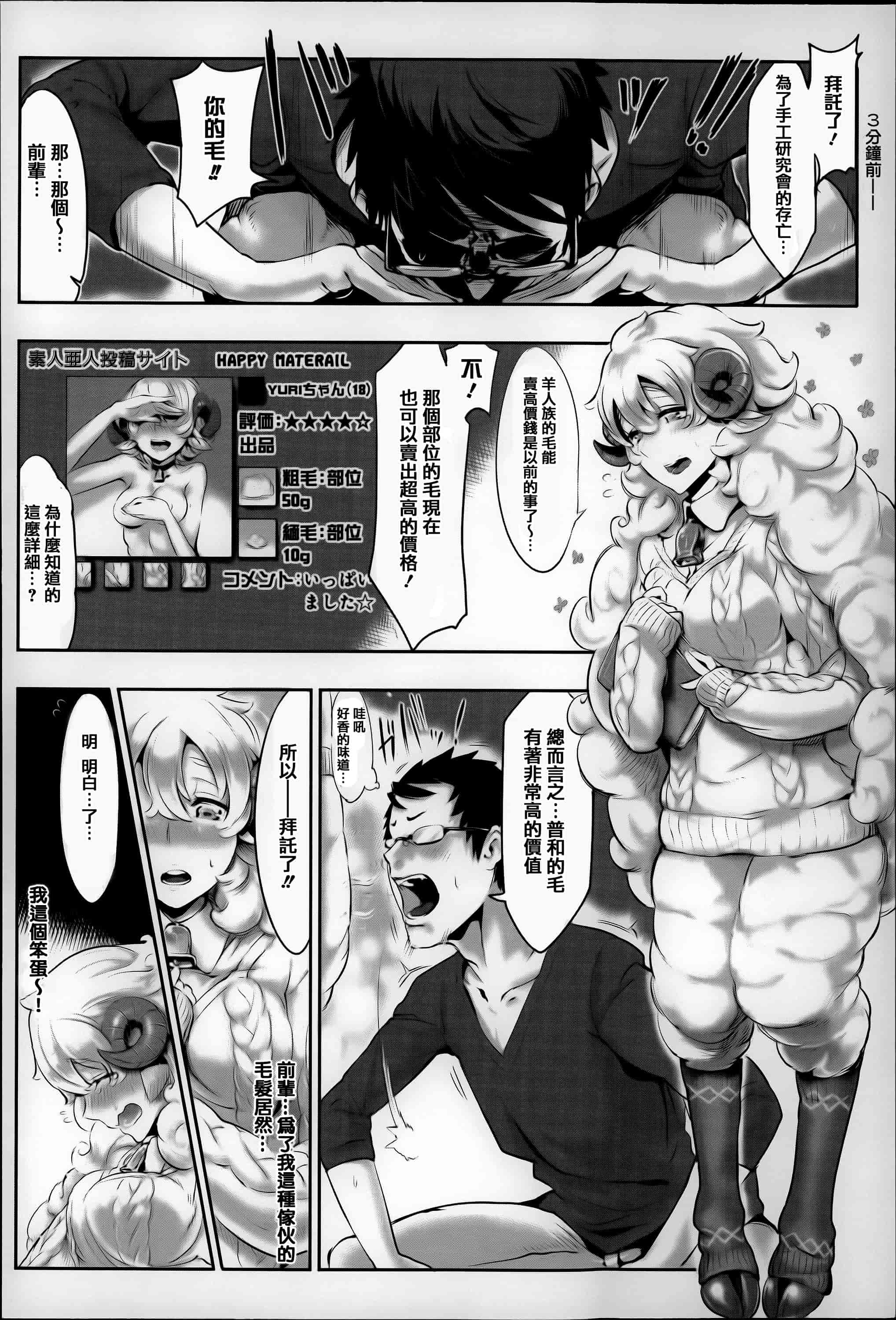 汉化版-[Z-Ton] こんな軆でいいのなら  [篆儀通文書坊漢化][无修正]_第4集