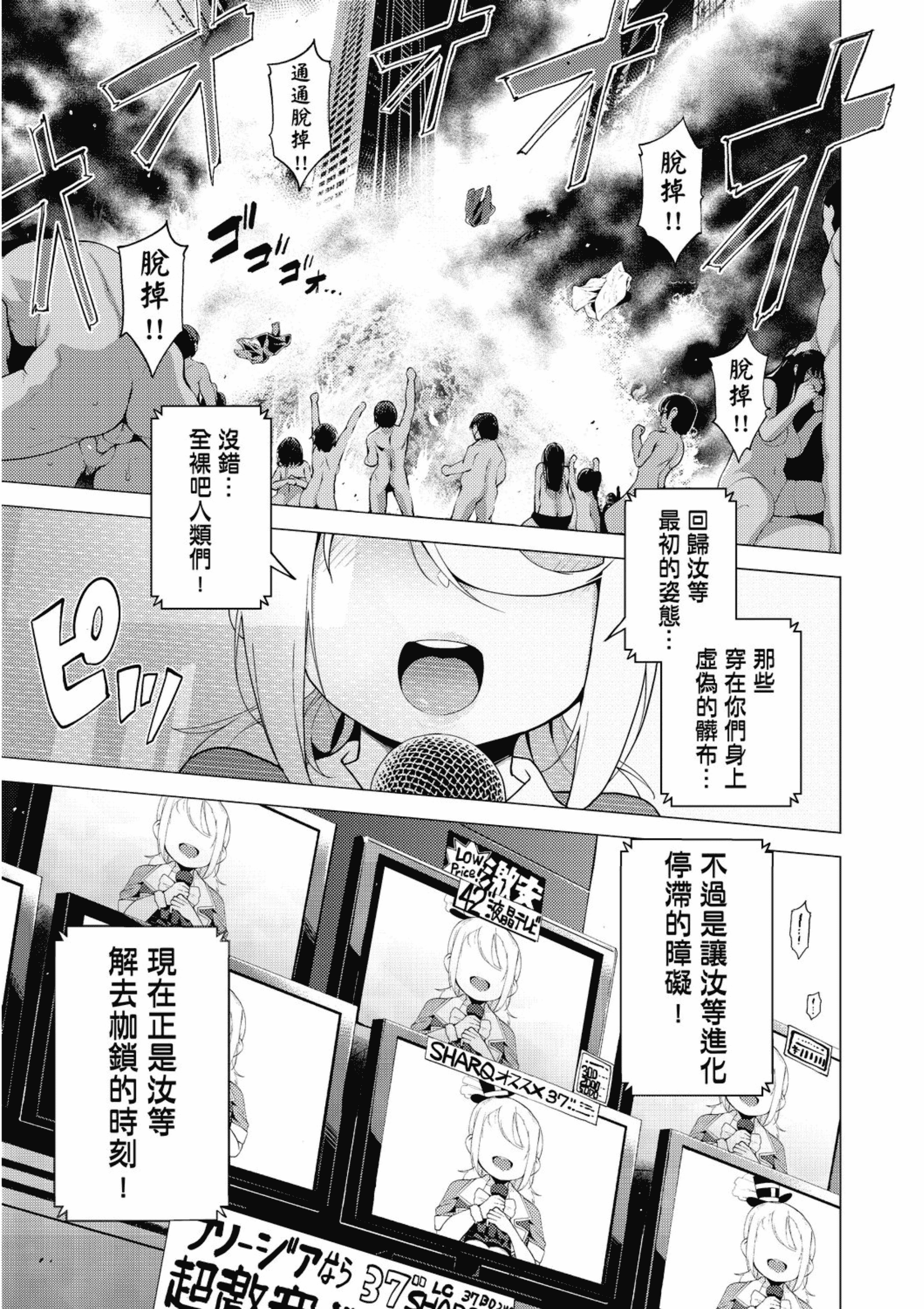 汉化版-[ZSJ-ZG-01] [未來數位中文版] [けんじ] 裸體藝術社!! (裸体芸術部!!)_第5集