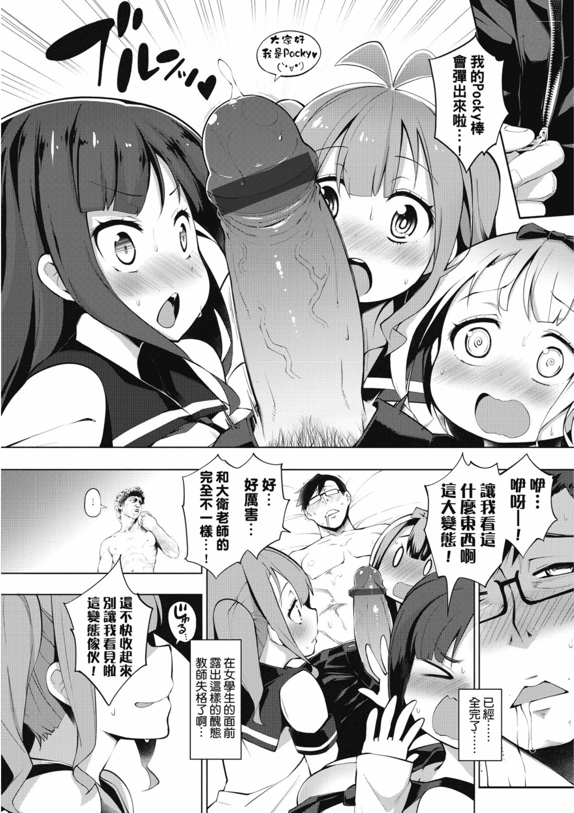 汉化版-[ZSJ-ZG-01] [未來數位中文版] [けんじ] 裸體藝術社!! (裸体芸術部!!)_第1集