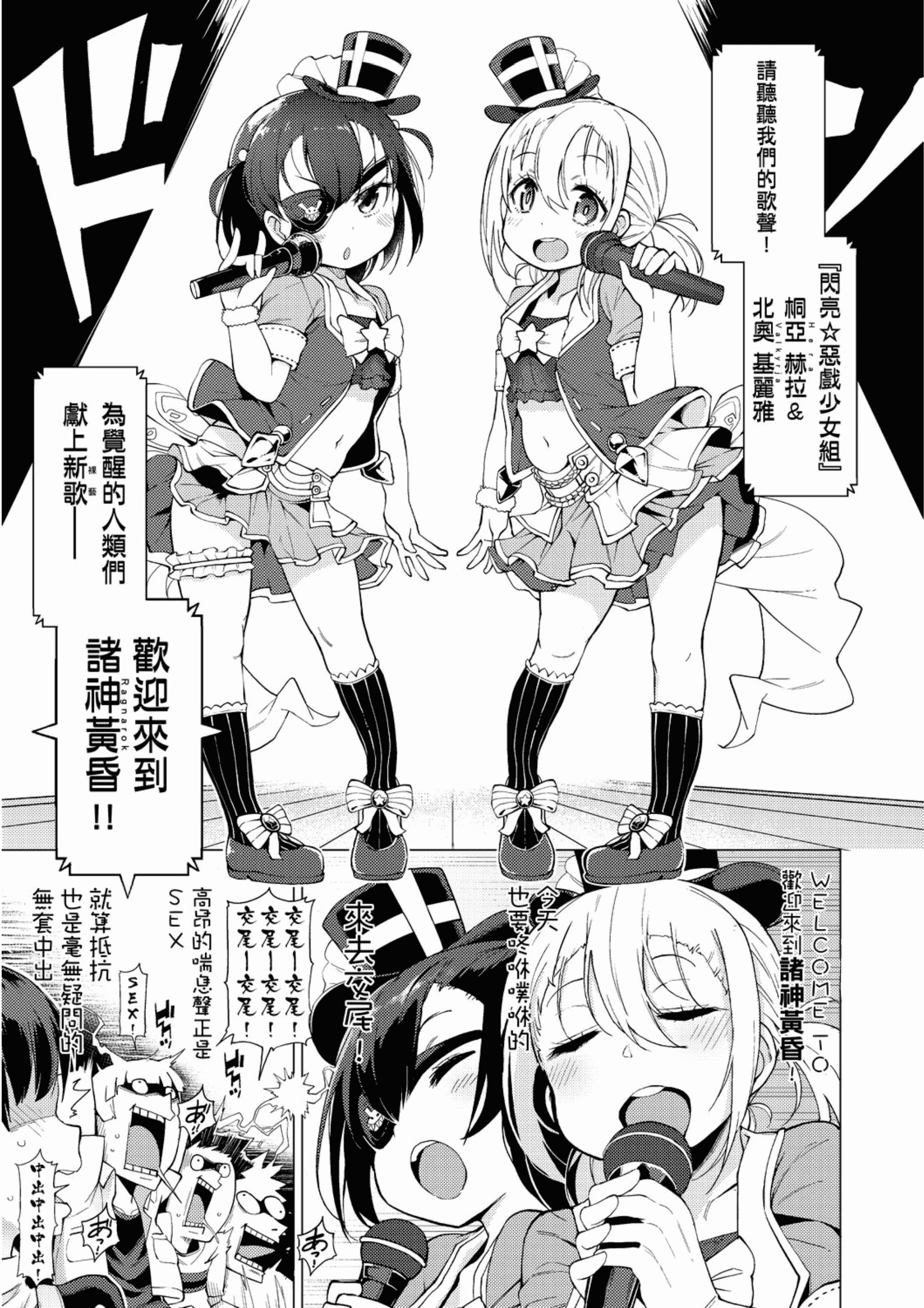 汉化版-[ZSJ-ZG-01] [未來數位中文版] [けんじ] 裸體藝術社!! (裸体芸術部!!)_第5集