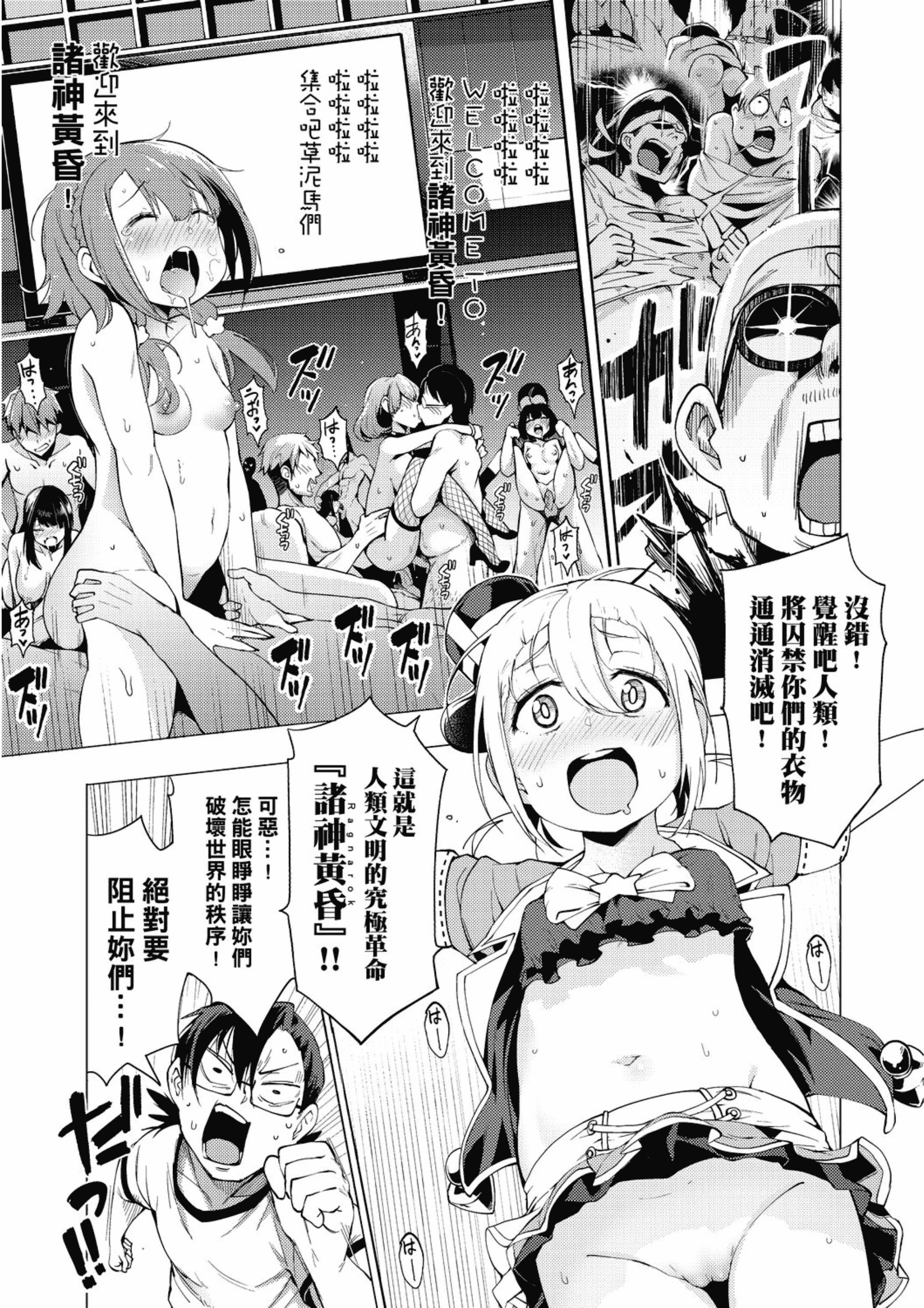 汉化版-[ZSJ-ZG-01] [未來數位中文版] [けんじ] 裸體藝術社!! (裸体芸術部!!)_第5集