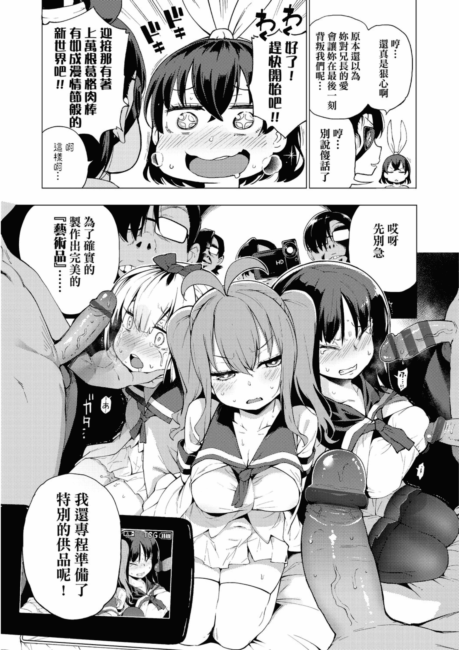 汉化版-[ZSJ-ZG-01] [未來數位中文版] [けんじ] 裸體藝術社!! (裸体芸術部!!)_第5集