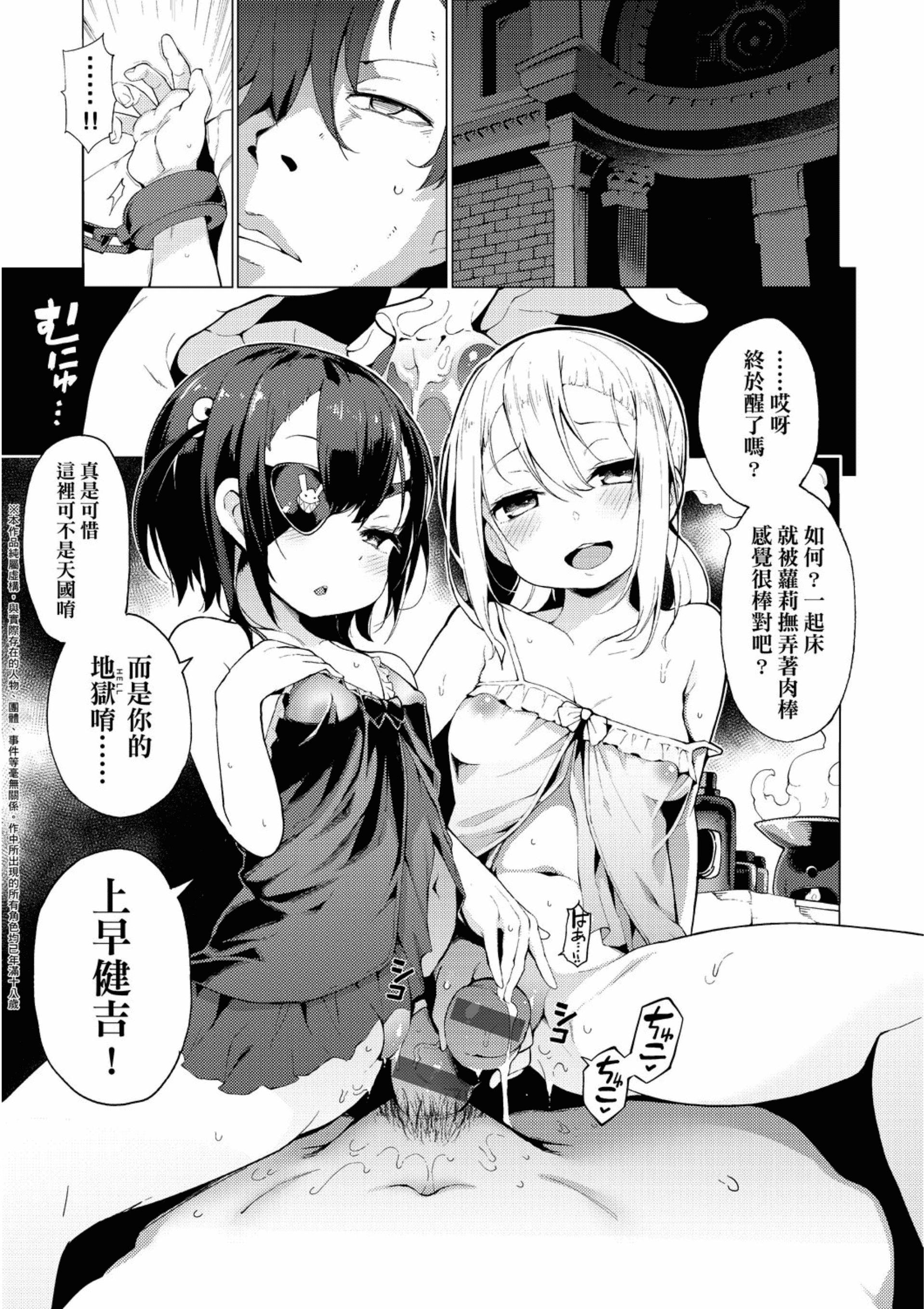 汉化版-[ZSJ-ZG-01] [未來數位中文版] [けんじ] 裸體藝術社!! (裸体芸術部!!)_第6集