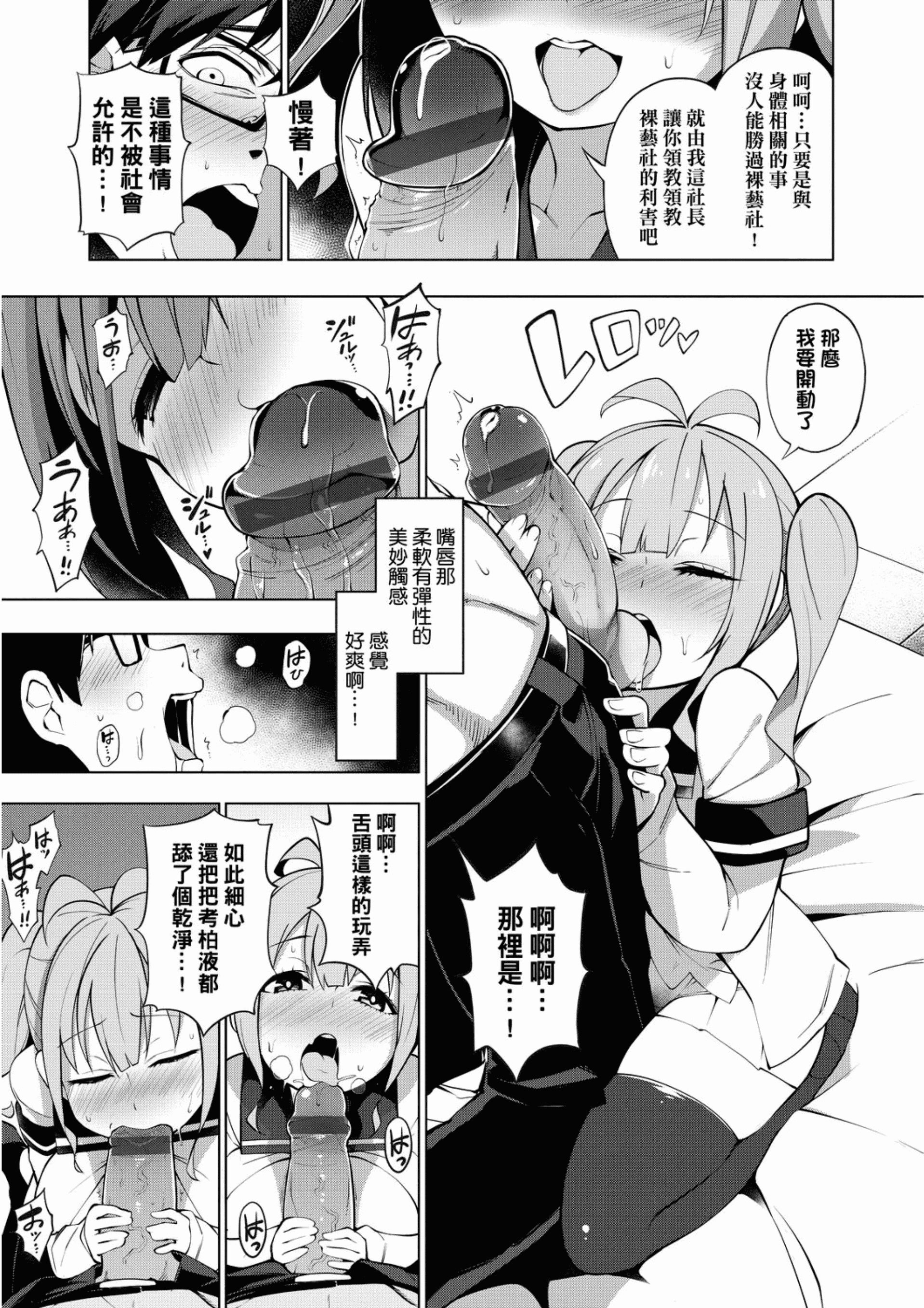 汉化版-[ZSJ-ZG-01] [未來數位中文版] [けんじ] 裸體藝術社!! (裸体芸術部!!)_第1集