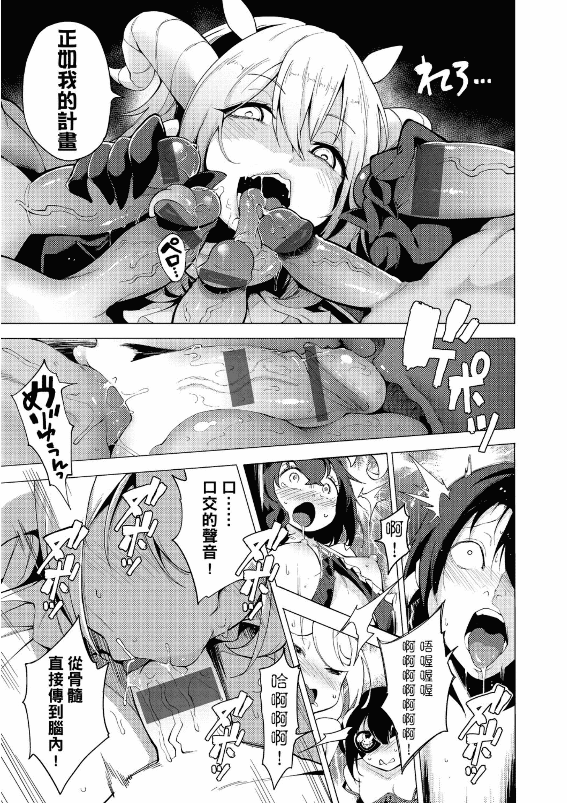 汉化版-[ZSJ-ZG-01] [未來數位中文版] [けんじ] 裸體藝術社!! (裸体芸術部!!)_第6集