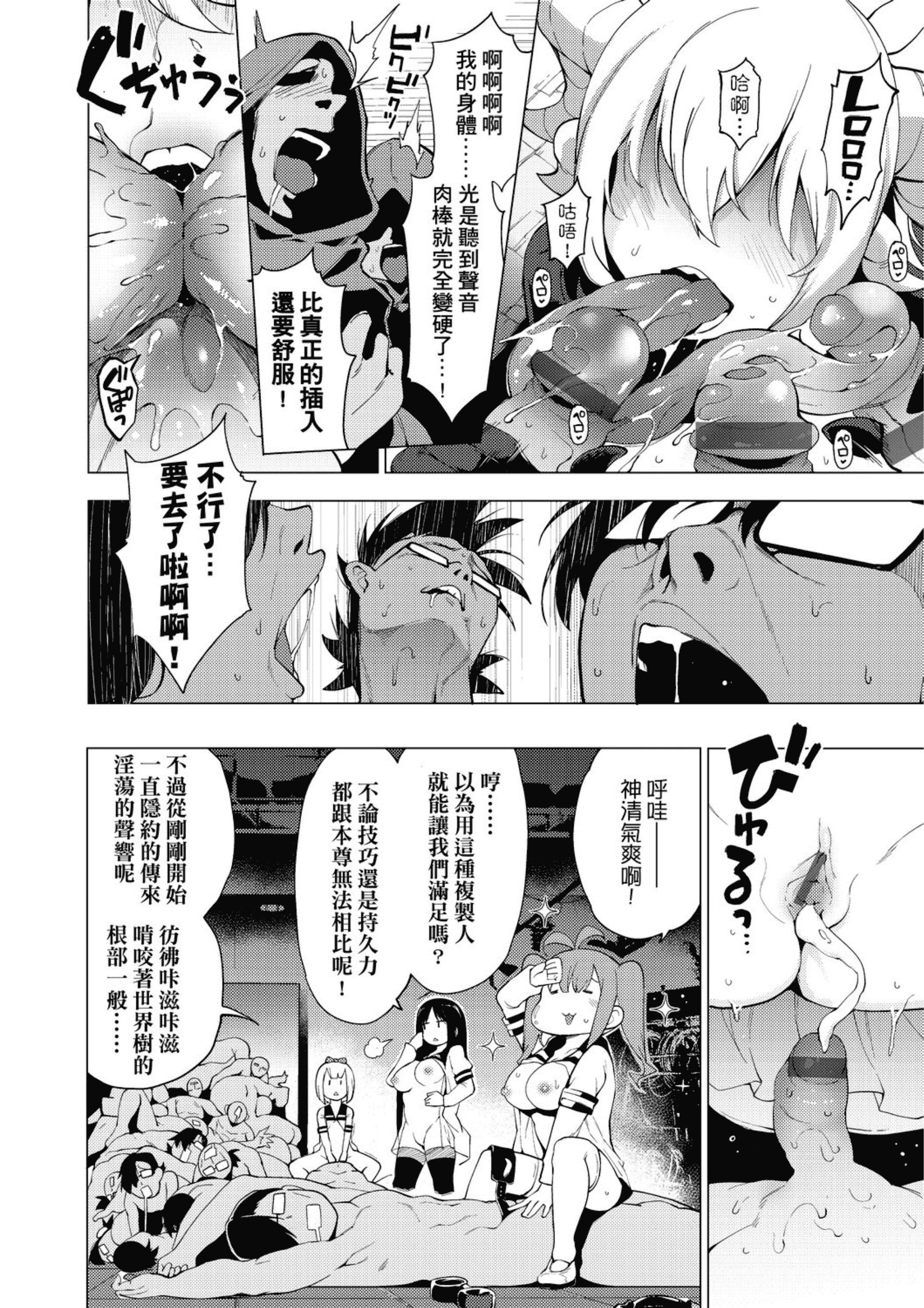 汉化版-[ZSJ-ZG-01] [未來數位中文版] [けんじ] 裸體藝術社!! (裸体芸術部!!)_第6集