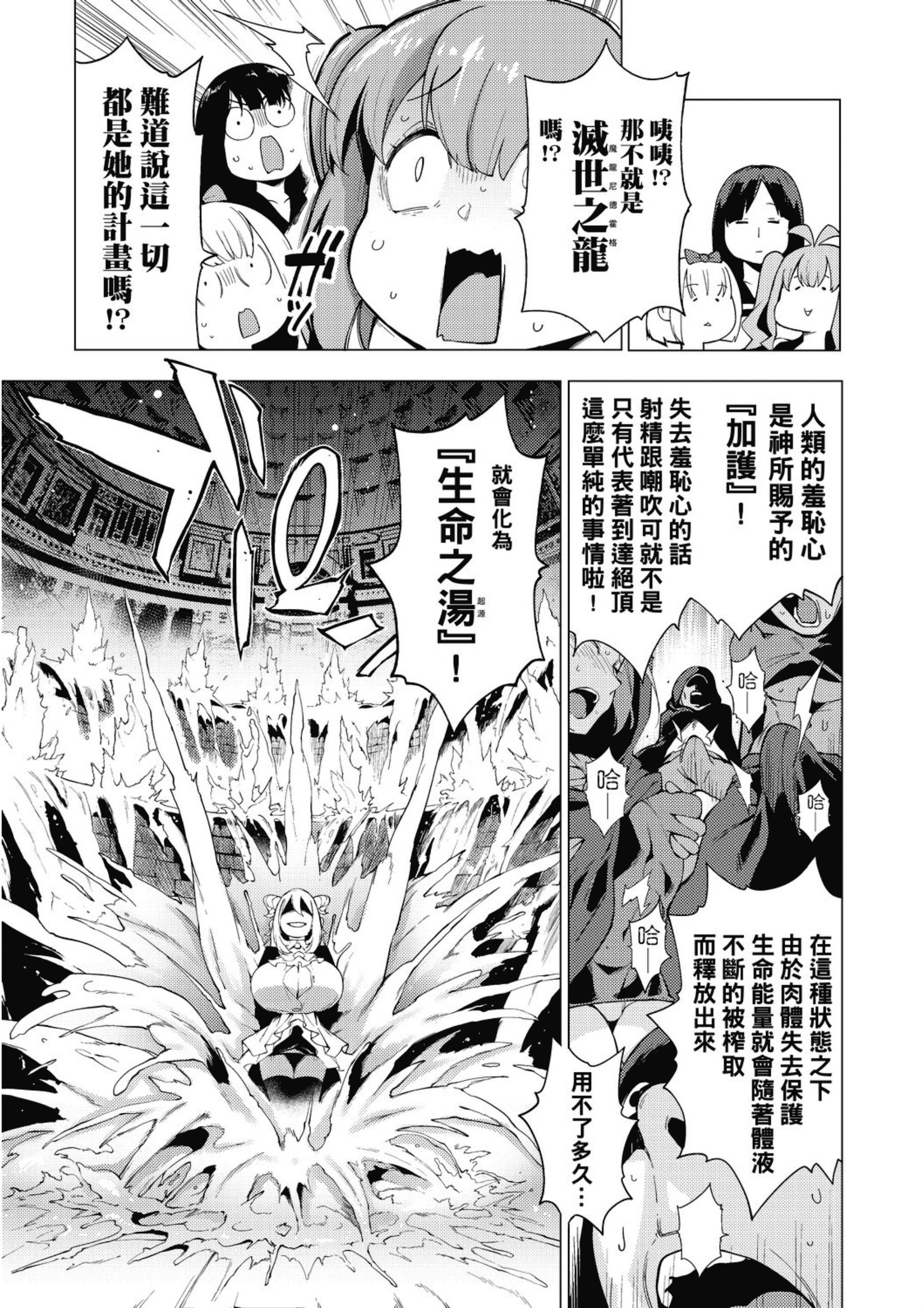 汉化版-[ZSJ-ZG-01] [未來數位中文版] [けんじ] 裸體藝術社!! (裸体芸術部!!)_第6集