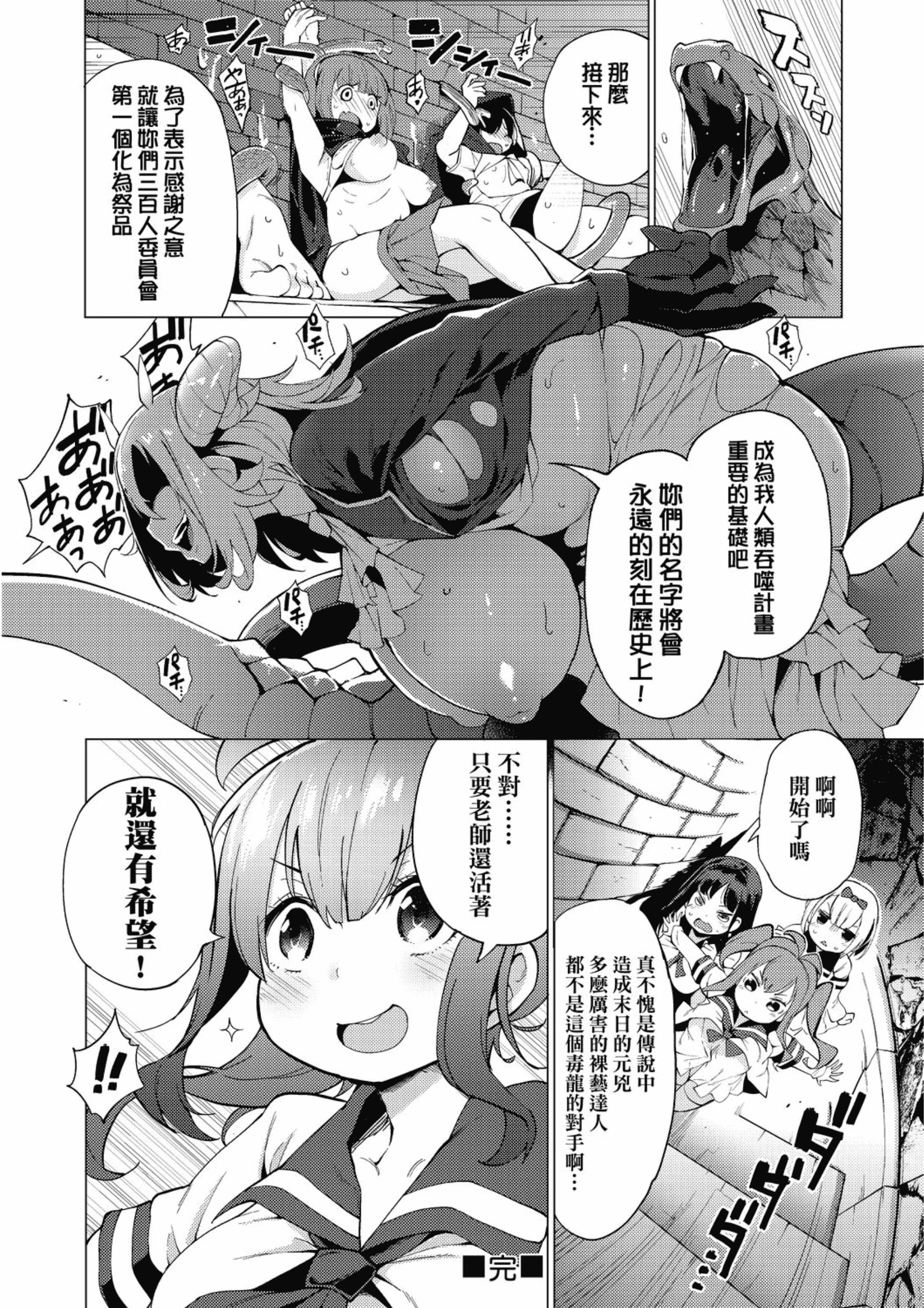 汉化版-[ZSJ-ZG-01] [未來數位中文版] [けんじ] 裸體藝術社!! (裸体芸術部!!)_第7集
