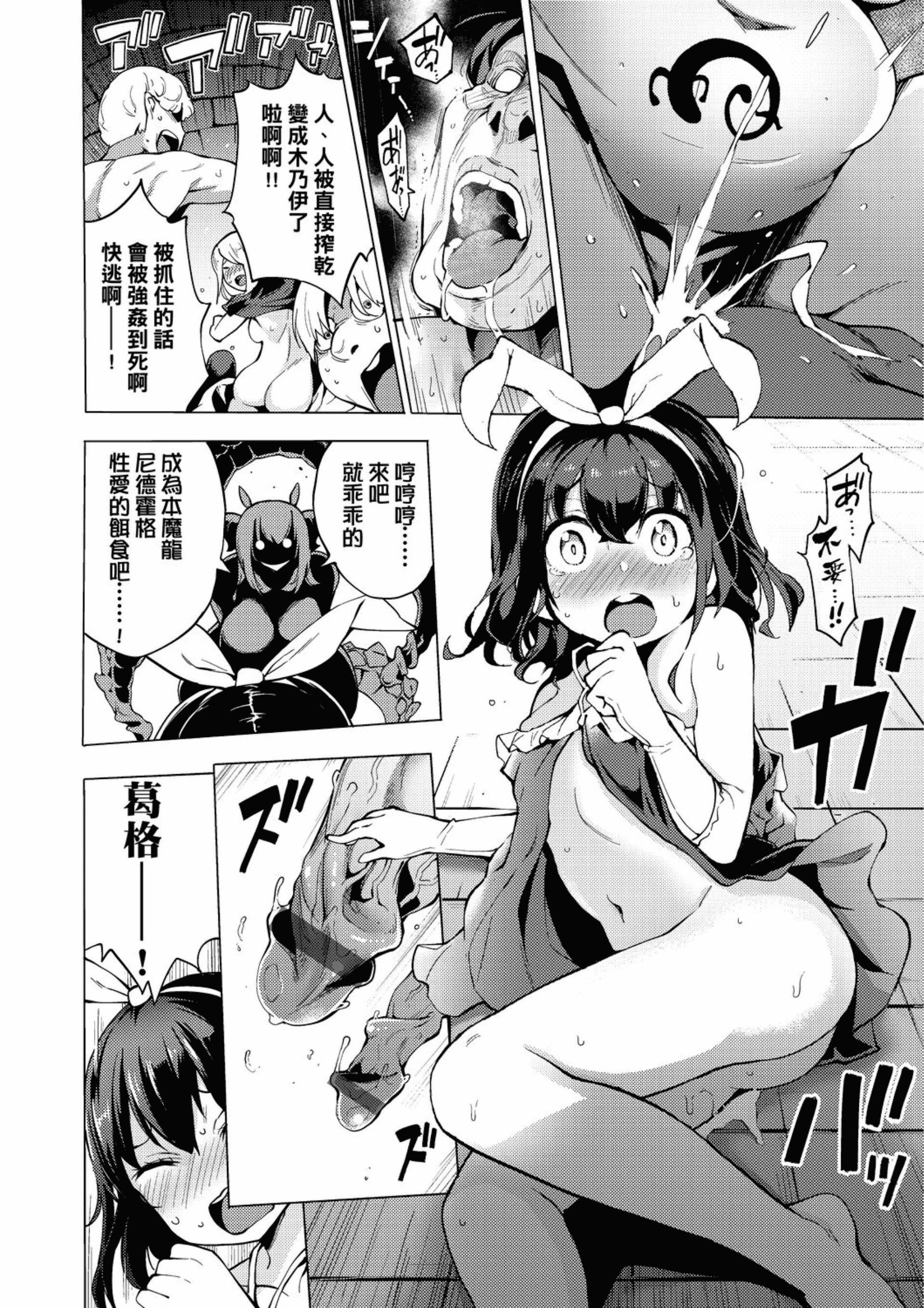 汉化版-[ZSJ-ZG-01] [未來數位中文版] [けんじ] 裸體藝術社!! (裸体芸術部!!)_第7集