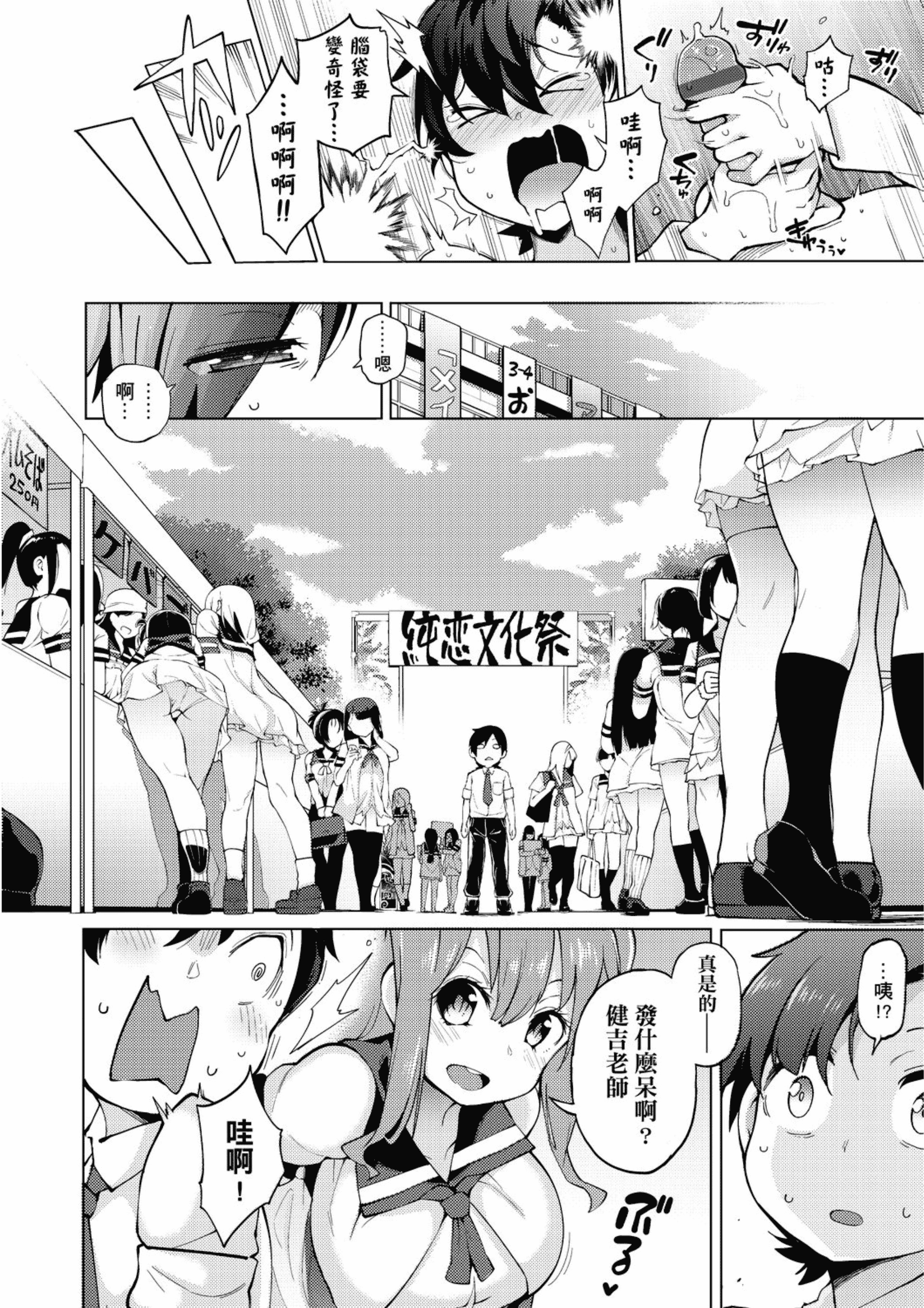 汉化版-[ZSJ-ZG-01] [未來數位中文版] [けんじ] 裸體藝術社!! (裸体芸術部!!)_第7集