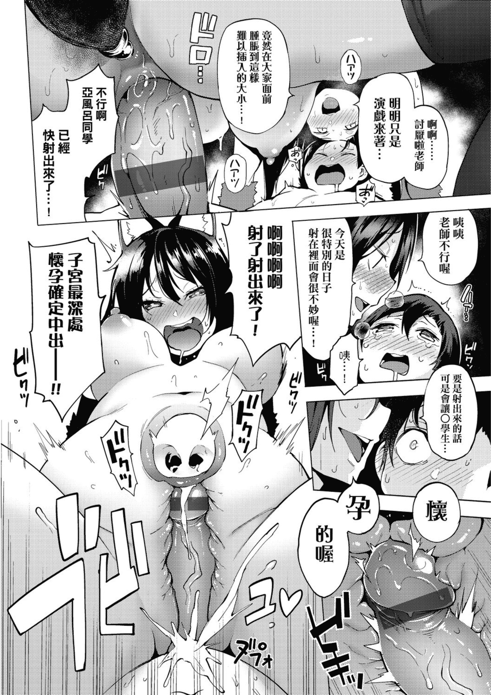 汉化版-[ZSJ-ZG-01] [未來數位中文版] [けんじ] 裸體藝術社!! (裸体芸術部!!)_第7集