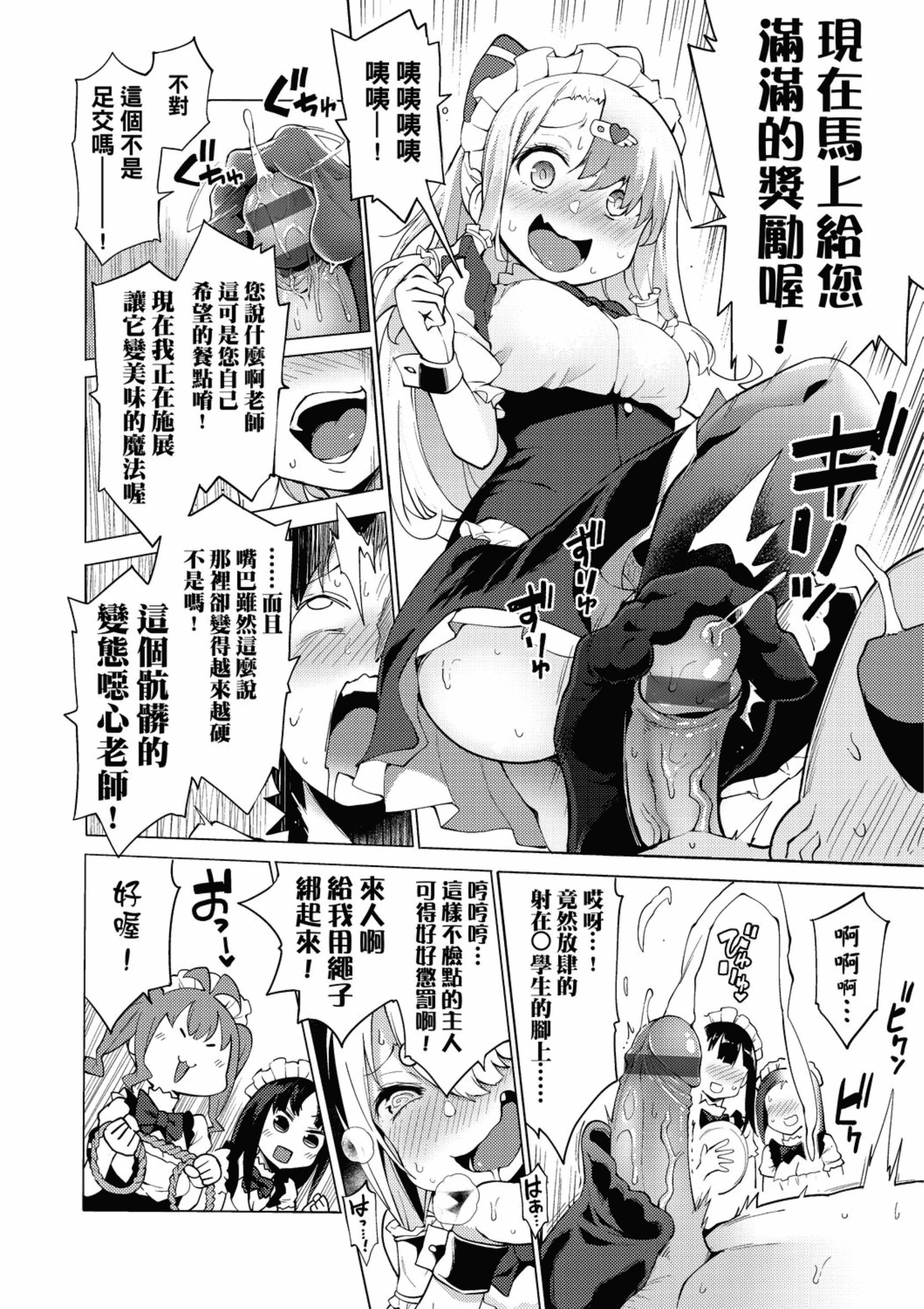 汉化版-[ZSJ-ZG-01] [未來數位中文版] [けんじ] 裸體藝術社!! (裸体芸術部!!)_第8集