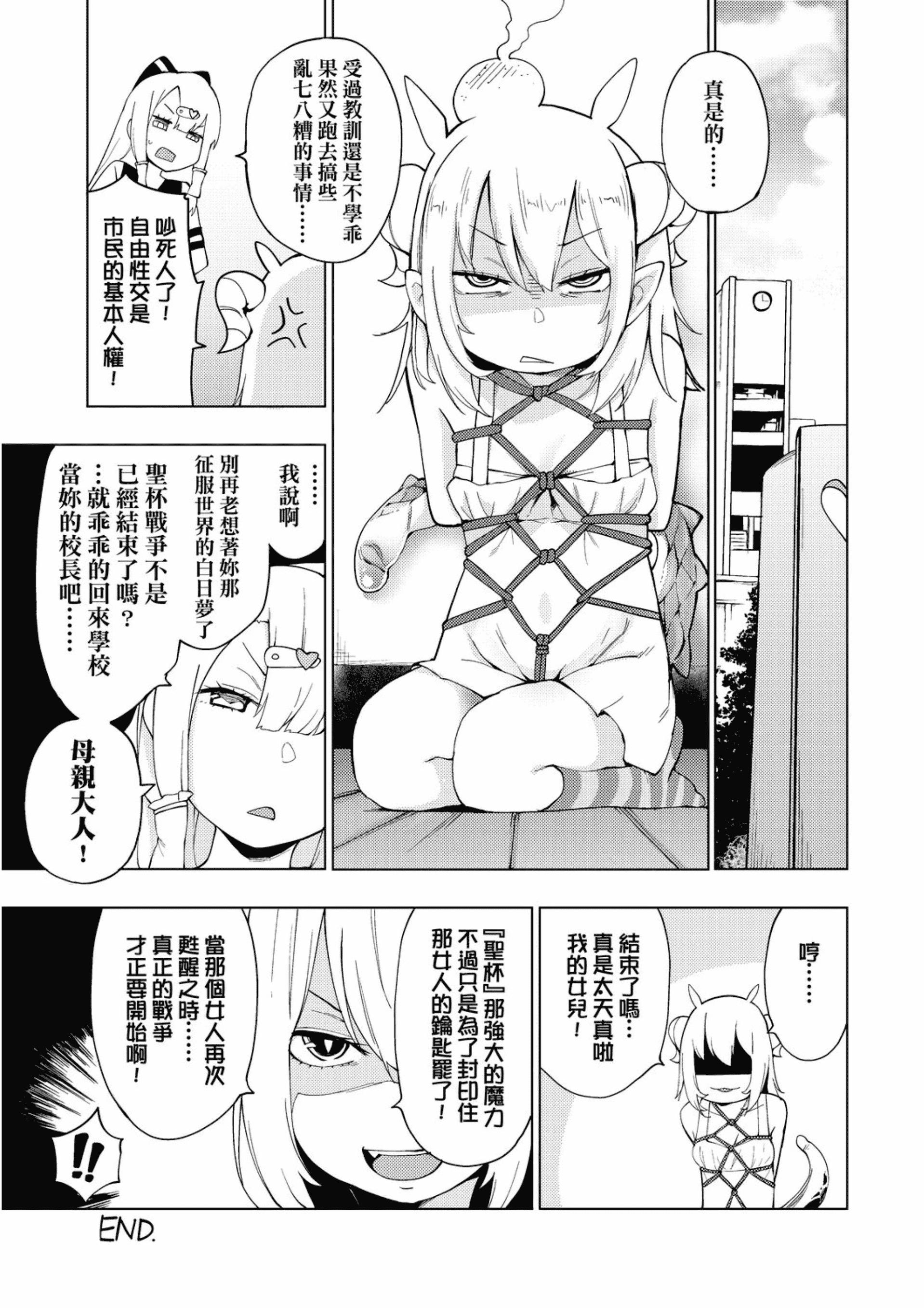 汉化版-[ZSJ-ZG-01] [未來數位中文版] [けんじ] 裸體藝術社!! (裸体芸術部!!)_第8集