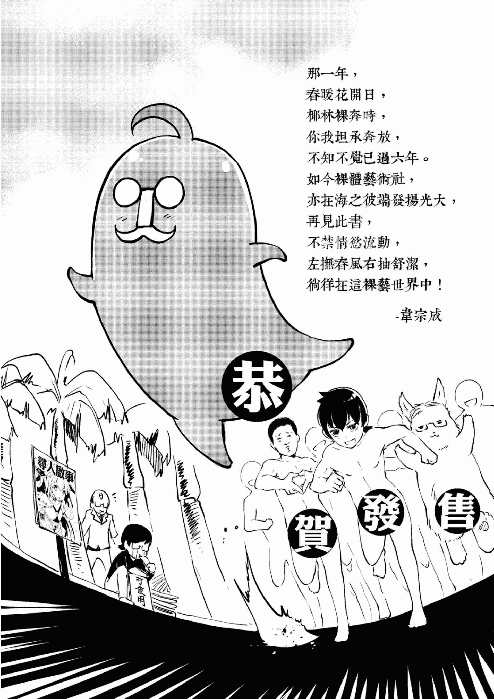 汉化版-[ZSJ-ZG-01] [未來數位中文版] [けんじ] 裸體藝術社!! (裸体芸術部!!)_第8集