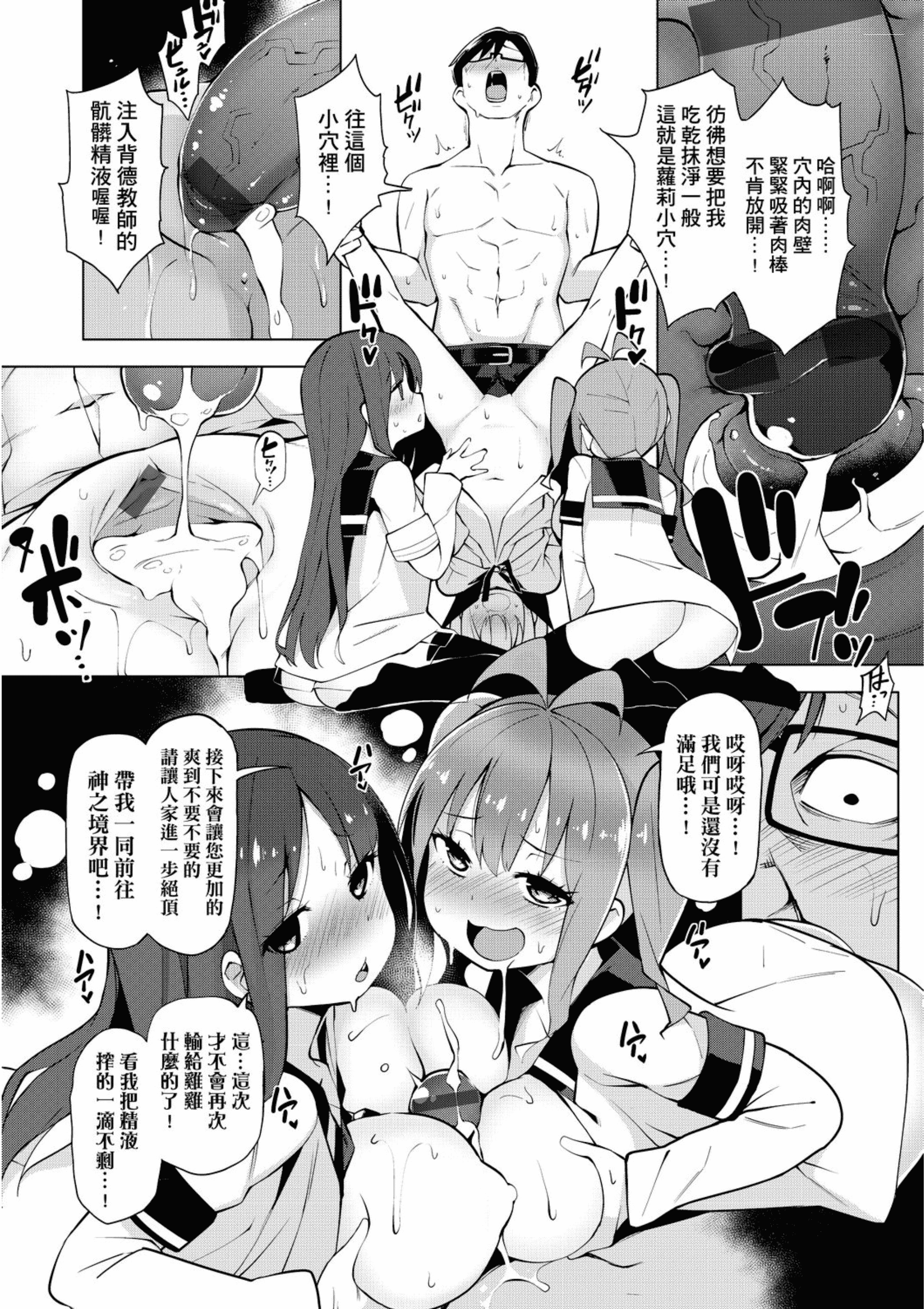 汉化版-[ZSJ-ZG-01] [未來數位中文版] [けんじ] 裸體藝術社!! (裸体芸術部!!)_第2集