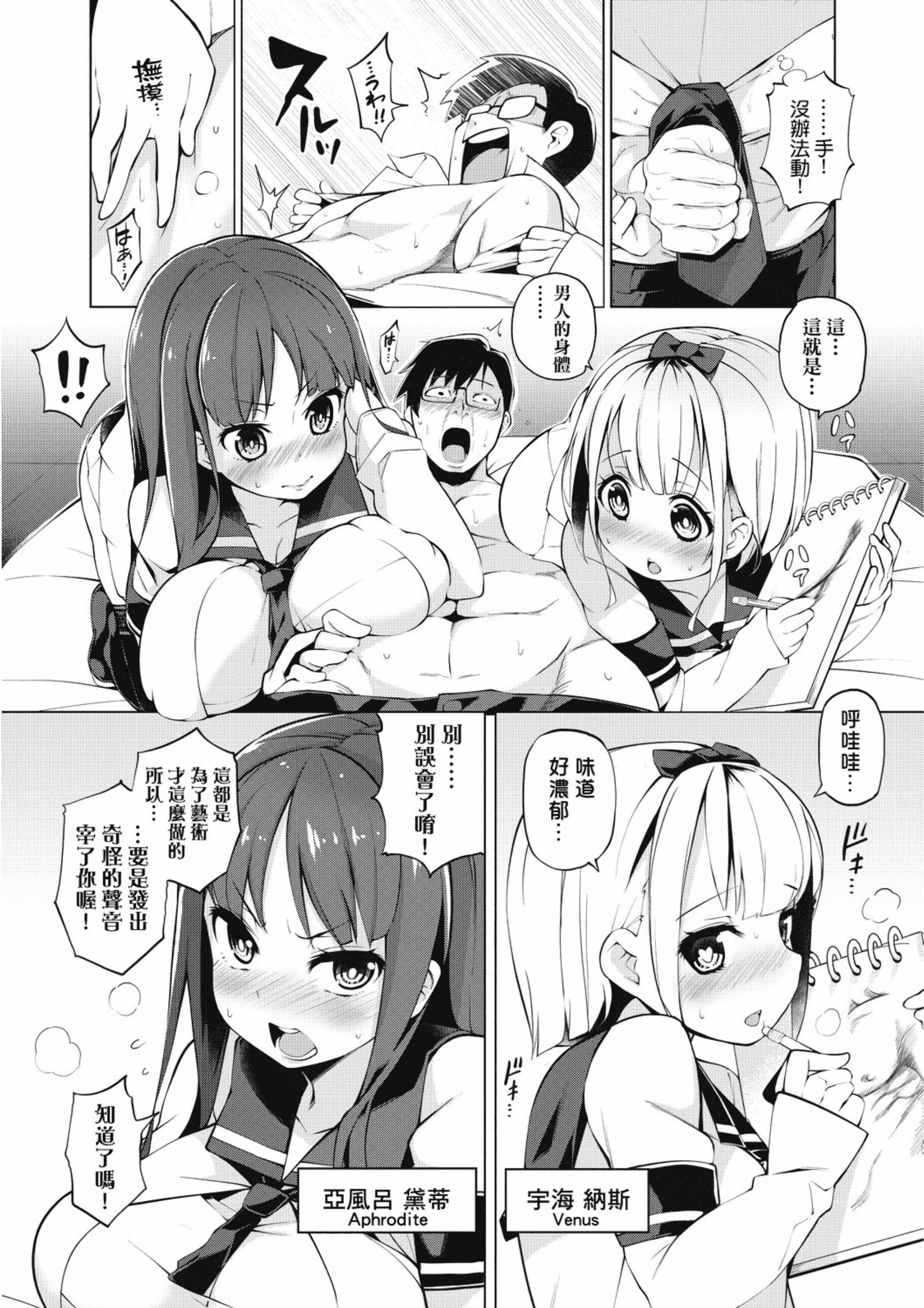 汉化版-[ZSJ-ZG-01] [未來數位中文版] [けんじ] 裸體藝術社!! (裸体芸術部!!)_第1集