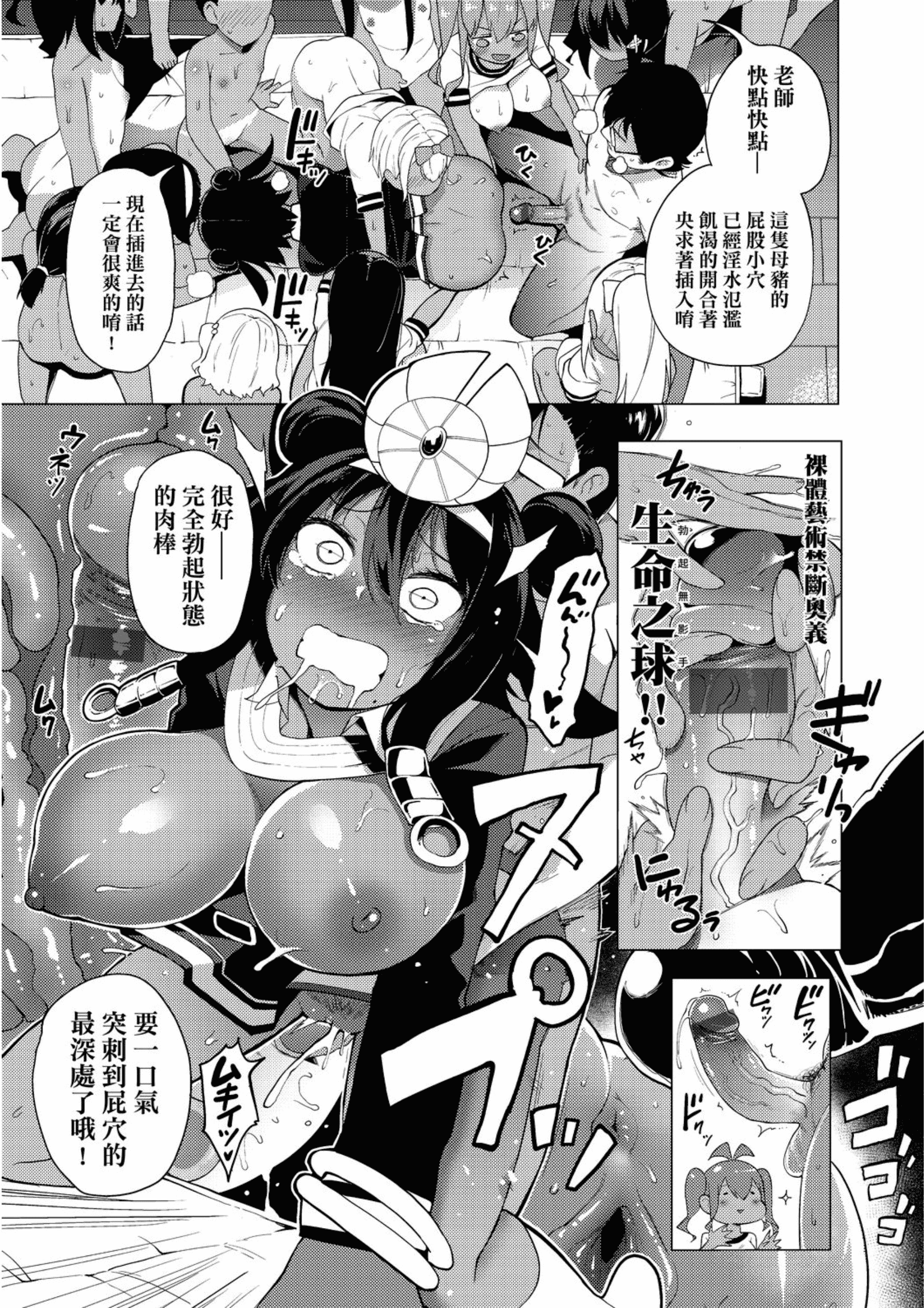 汉化版-[ZSJ-ZG-01] [未來數位中文版] [けんじ] 裸體藝術社!! (裸体芸術部!!)_第4集