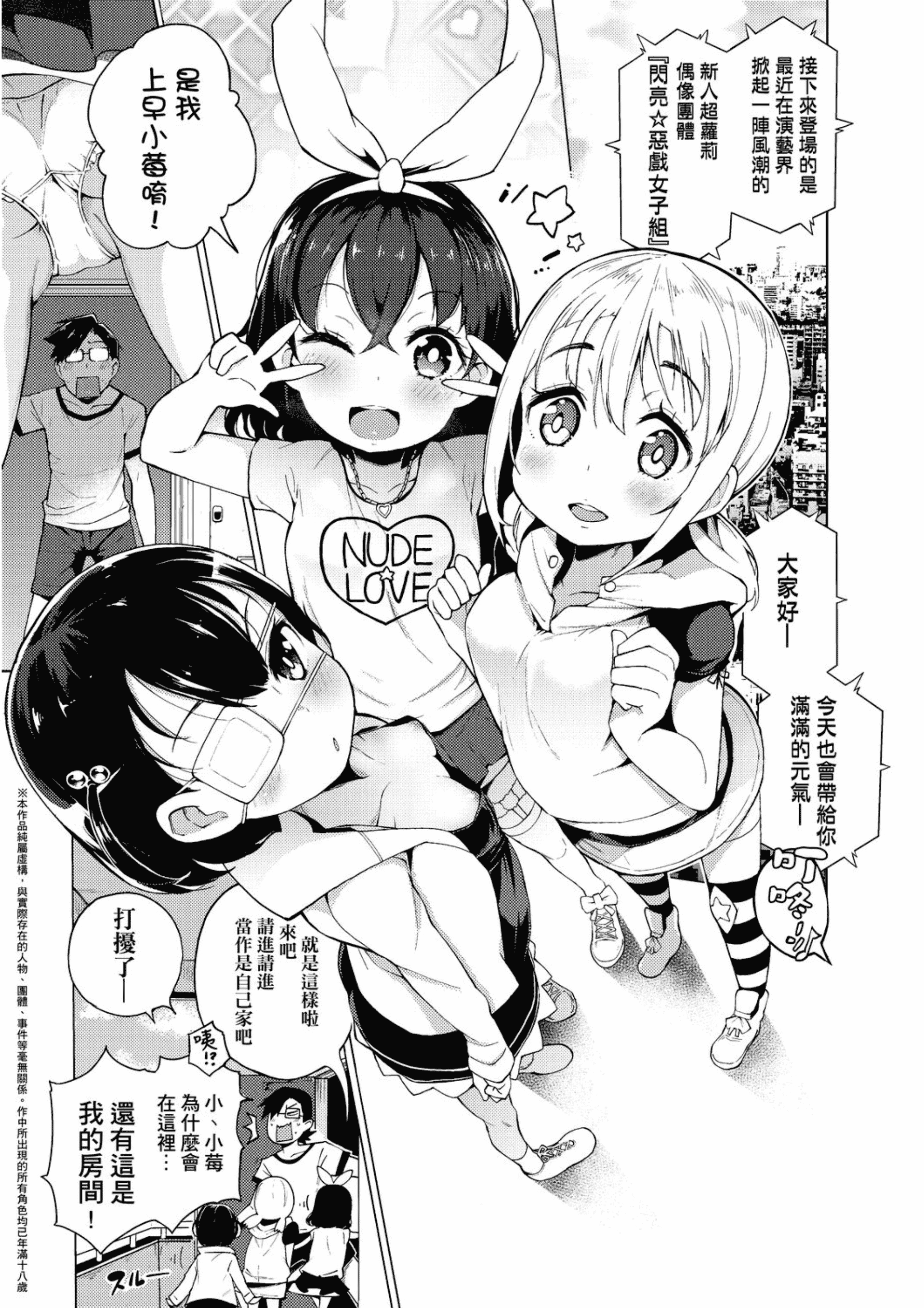 汉化版-[ZSJ-ZG-01] [未來數位中文版] [けんじ] 裸體藝術社!! (裸体芸術部!!)_第4集