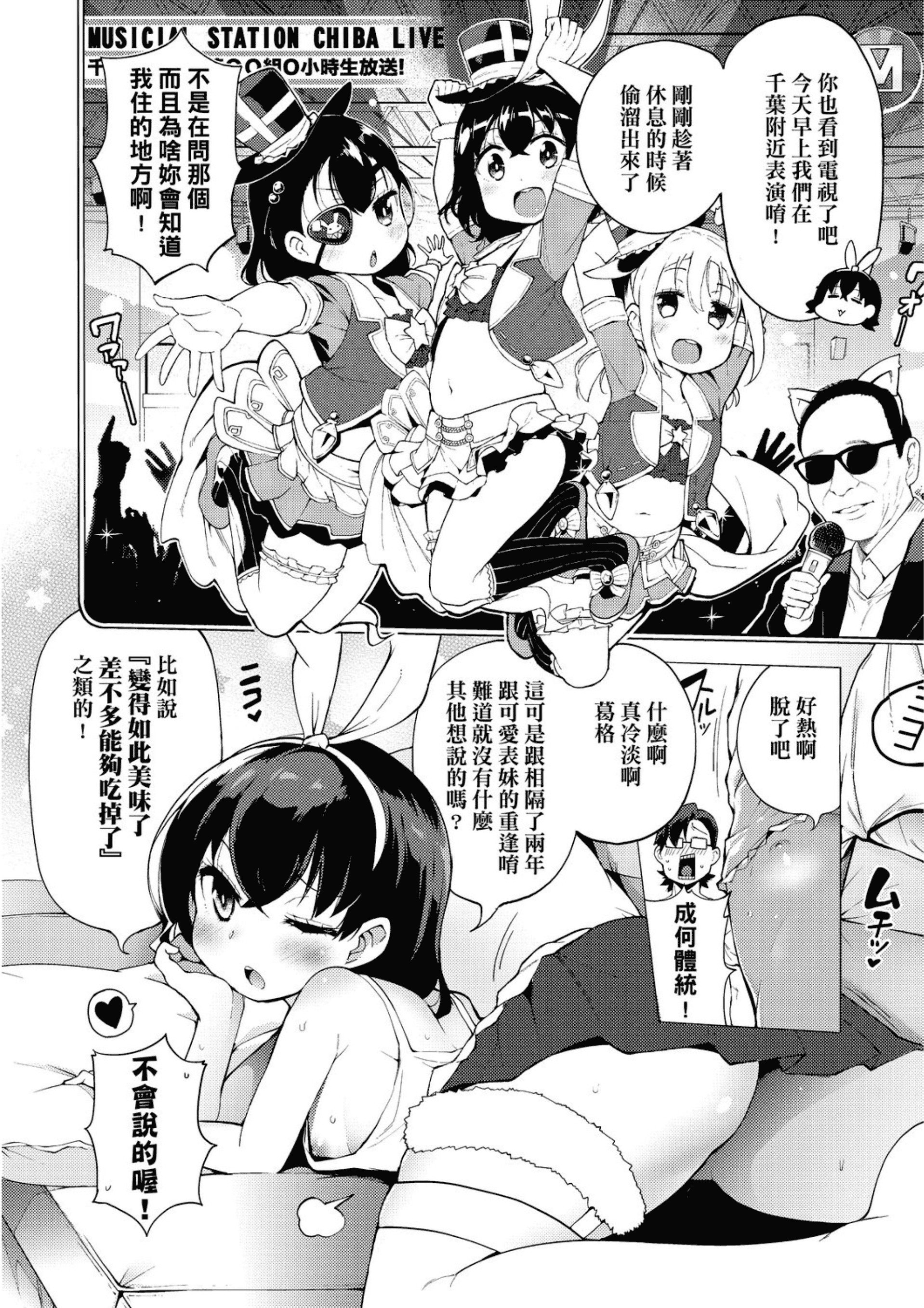 汉化版-[ZSJ-ZG-01] [未來數位中文版] [けんじ] 裸體藝術社!! (裸体芸術部!!)_第4集