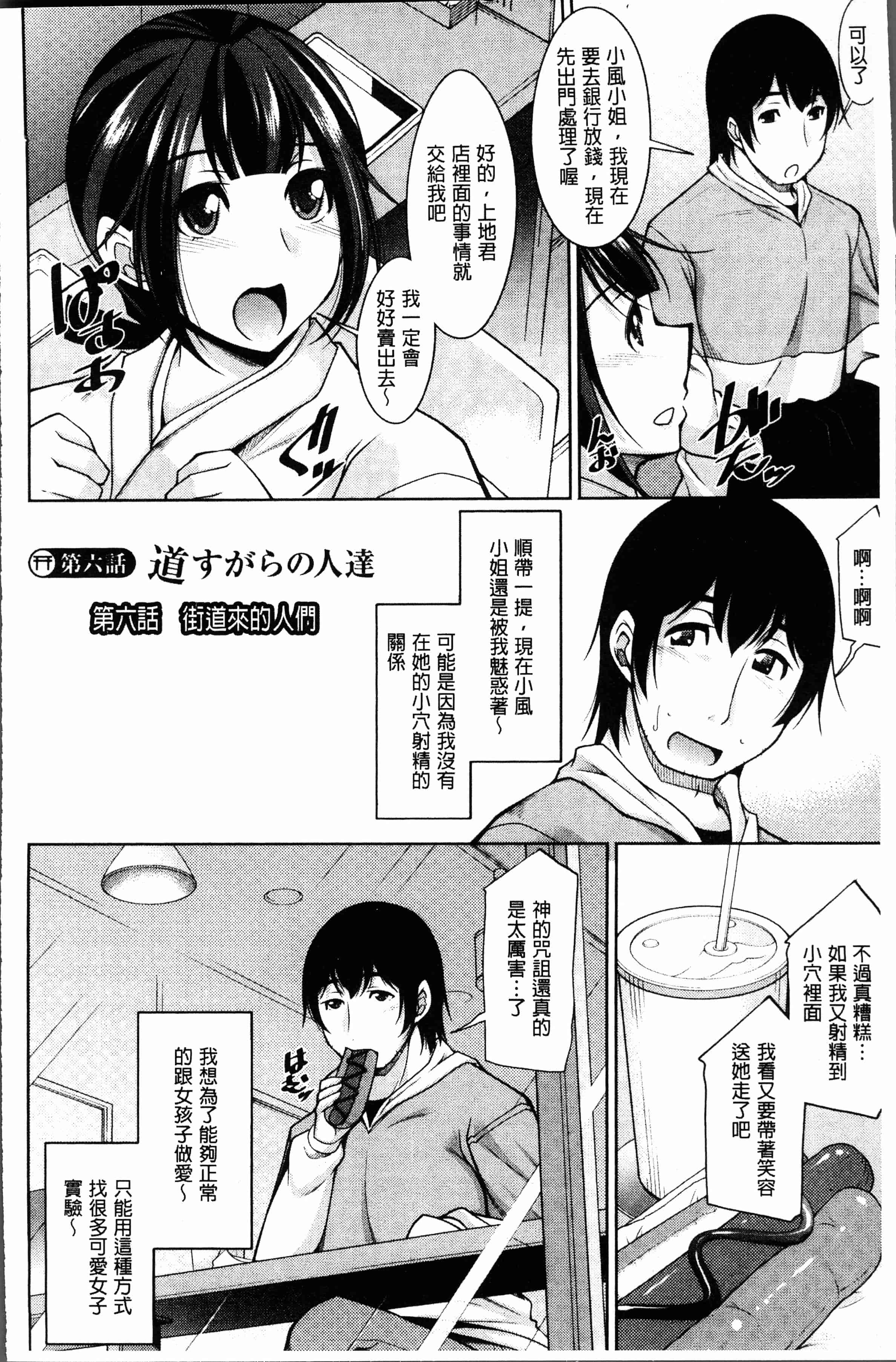 汉化版-[Zen9] 神様にお願い [4K[S版]掃圖組]_第5集