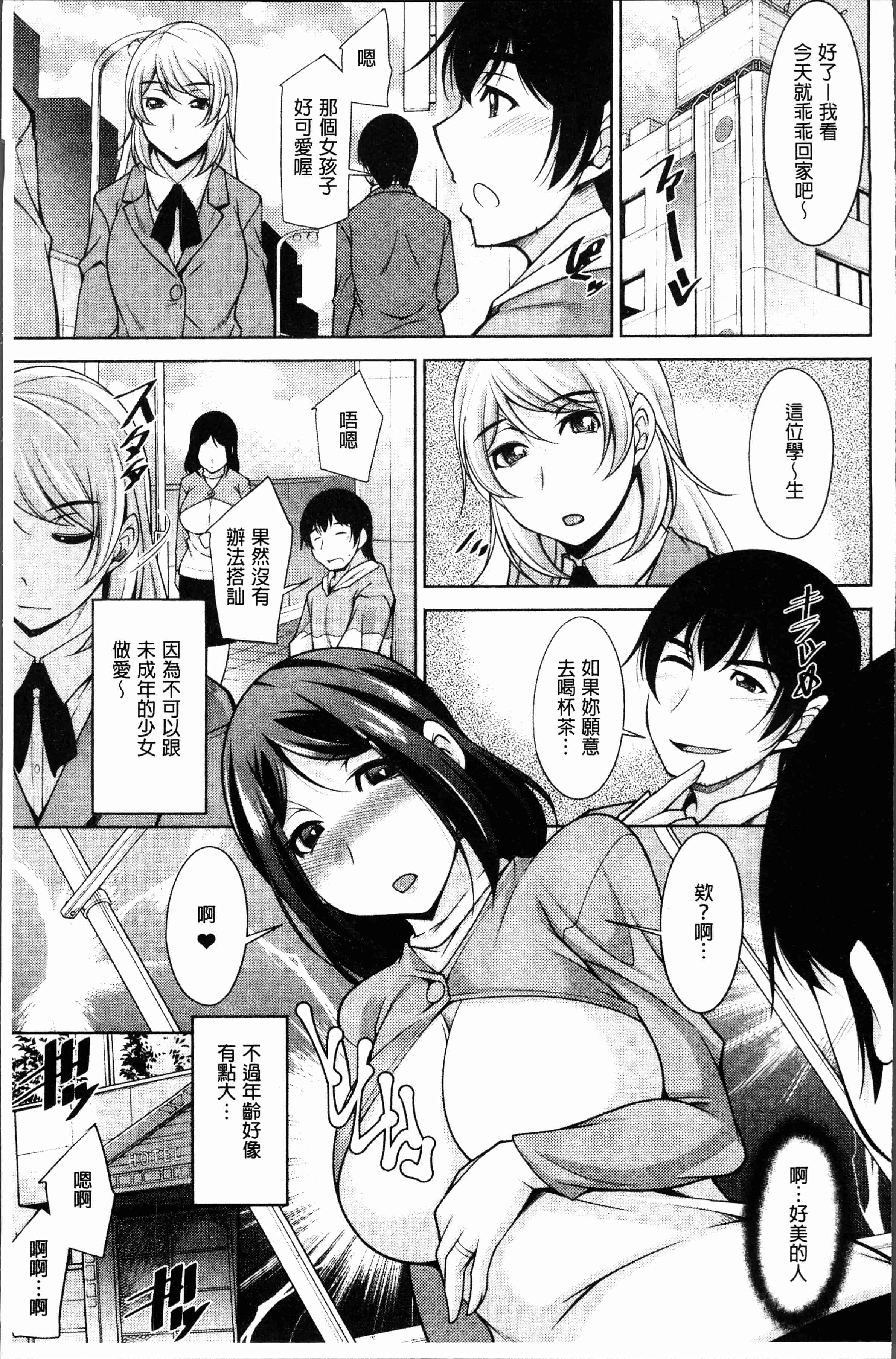 汉化版-[Zen9] 神様にお願い [4K[S版]掃圖組]_第5集