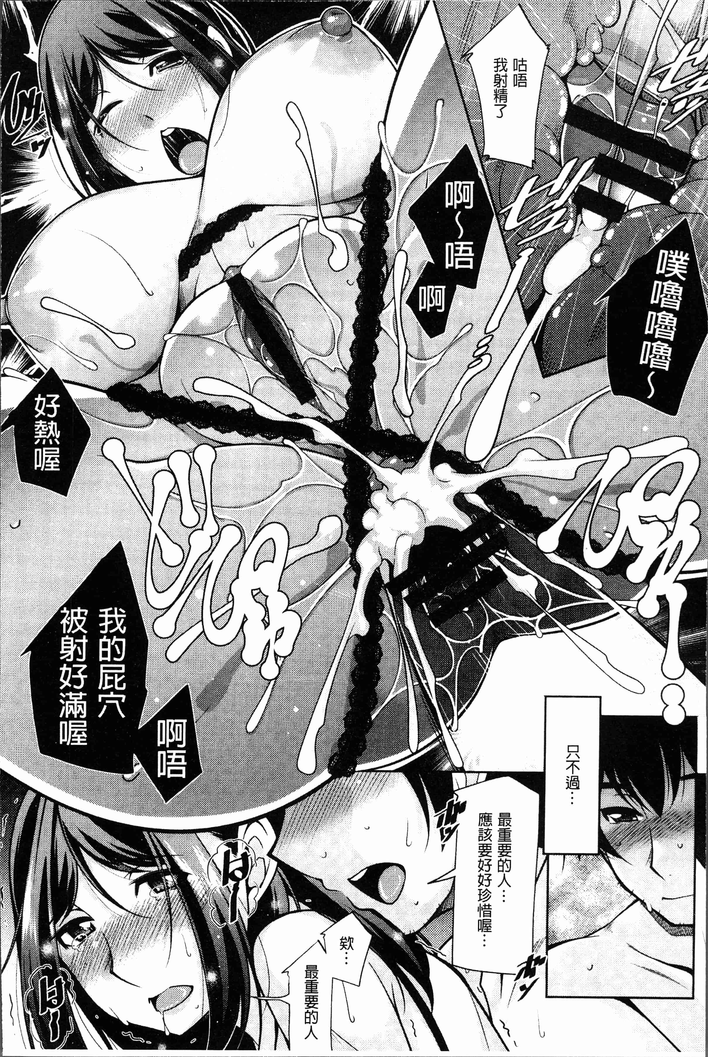 汉化版-[Zen9] 神様にお願い [4K[S版]掃圖組]_第5集