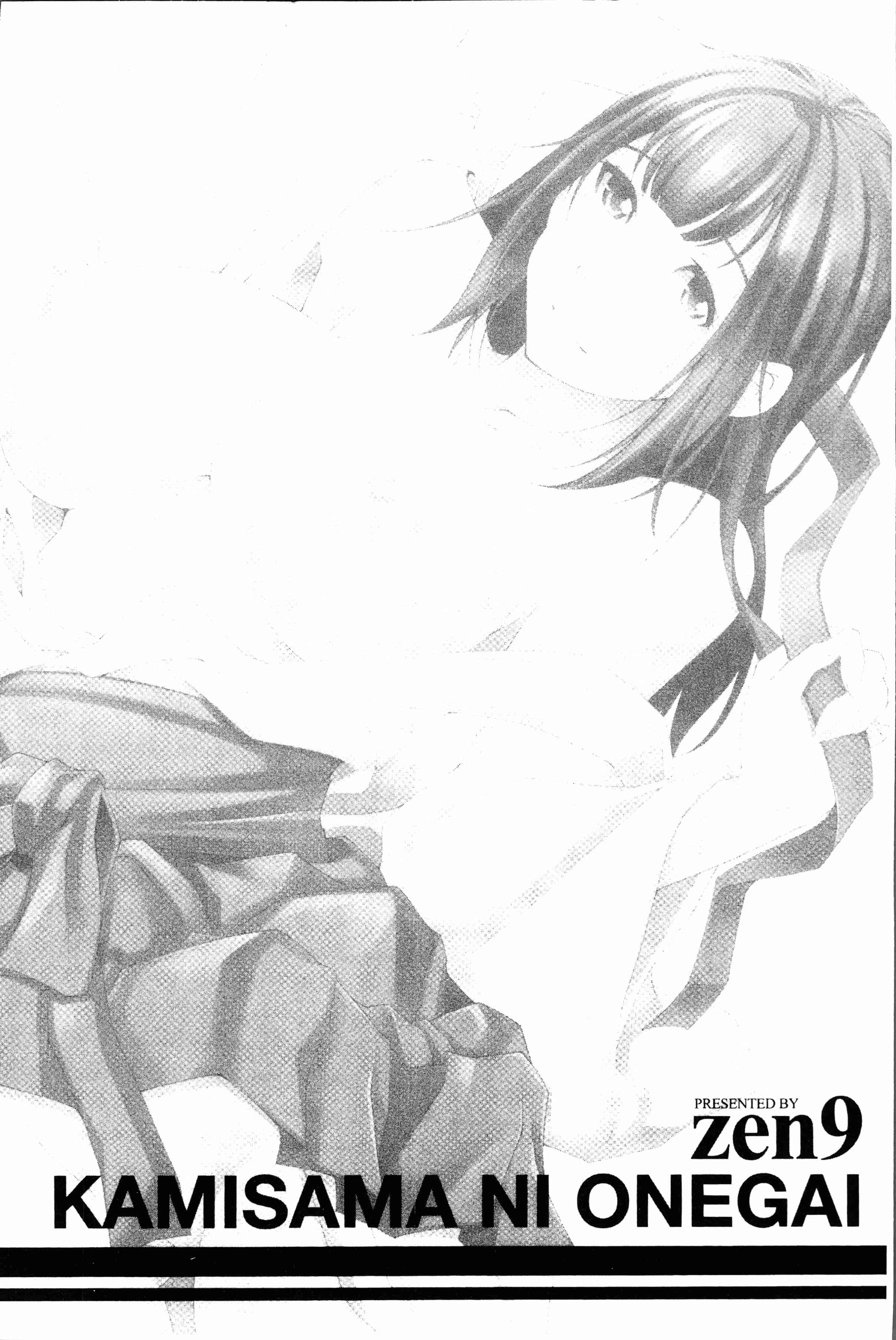 汉化版-[Zen9] 神様にお願い [4K[S版]掃圖組]_第5集