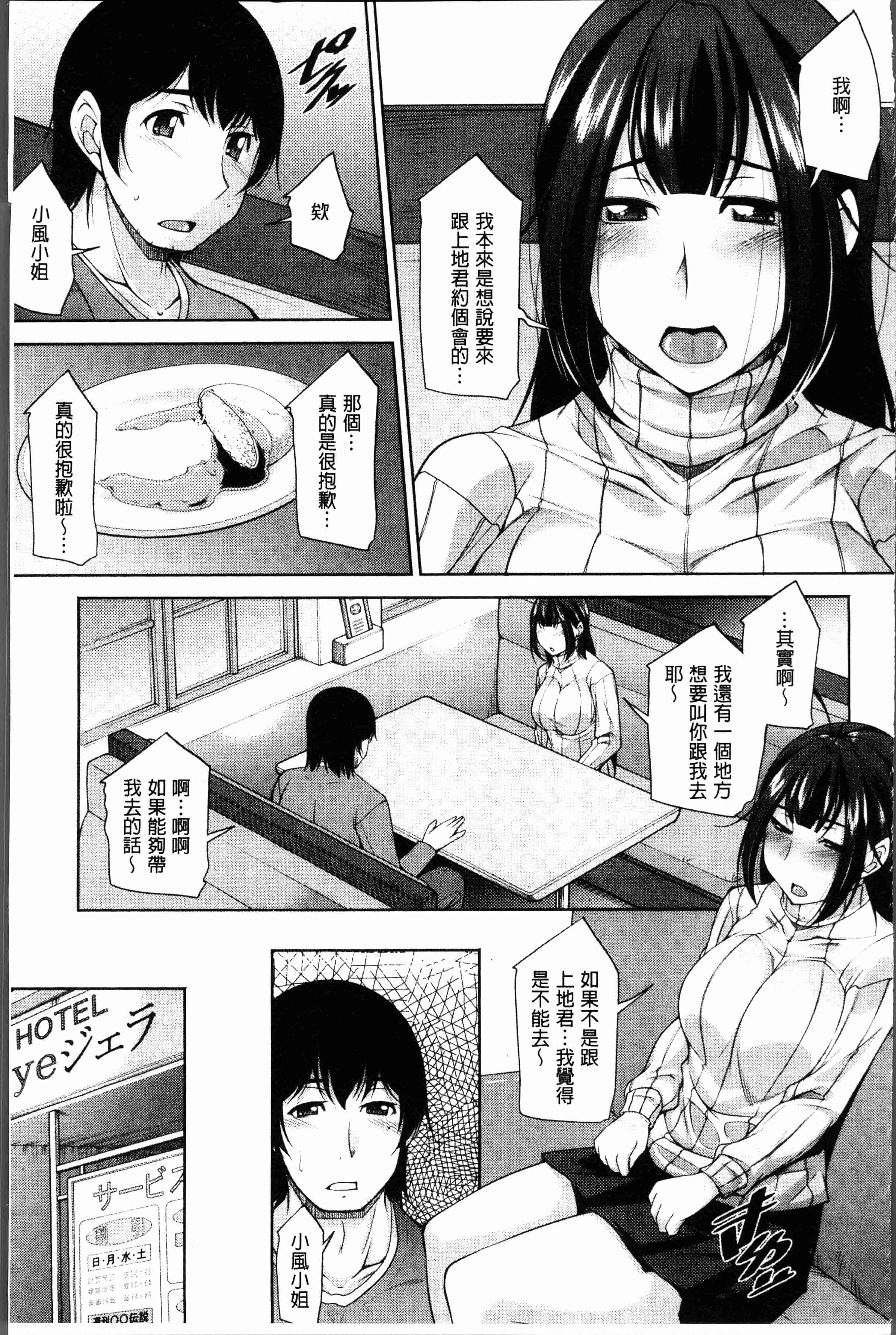 汉化版-[Zen9] 神様にお願い [4K[S版]掃圖組]_第6集