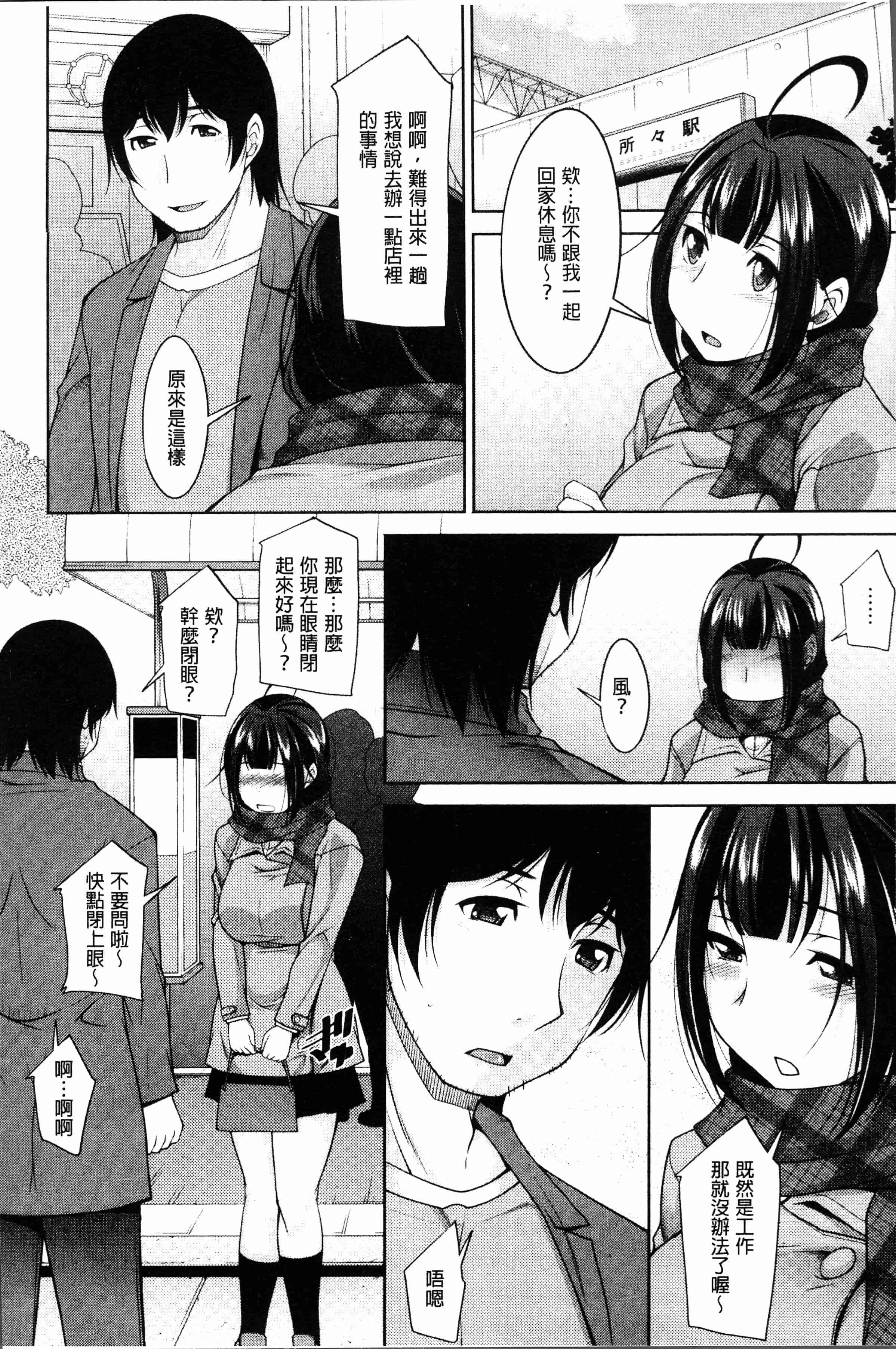 汉化版-[Zen9] 神様にお願い [4K[S版]掃圖組]_第7集