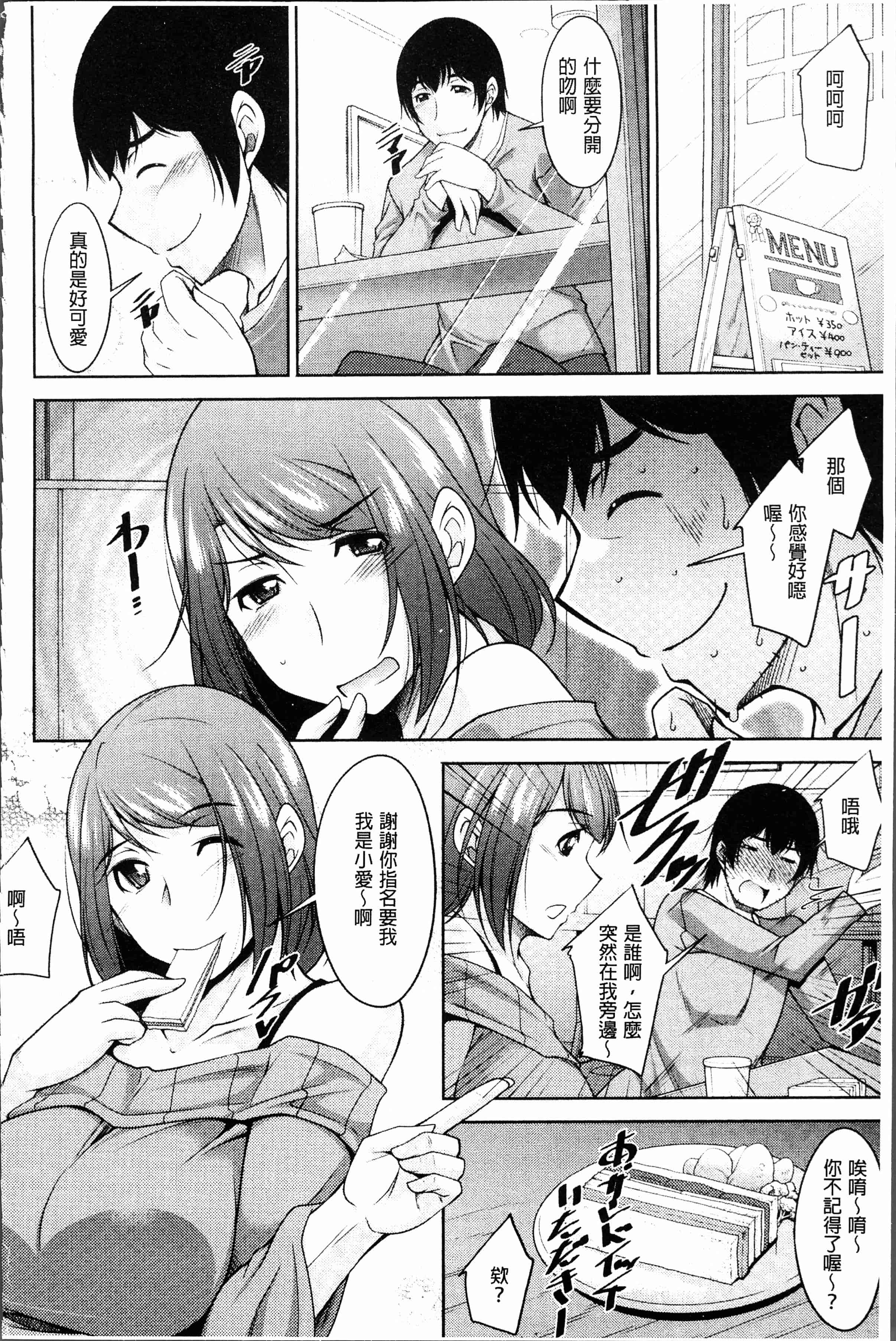 汉化版-[Zen9] 神様にお願い [4K[S版]掃圖組]_第7集