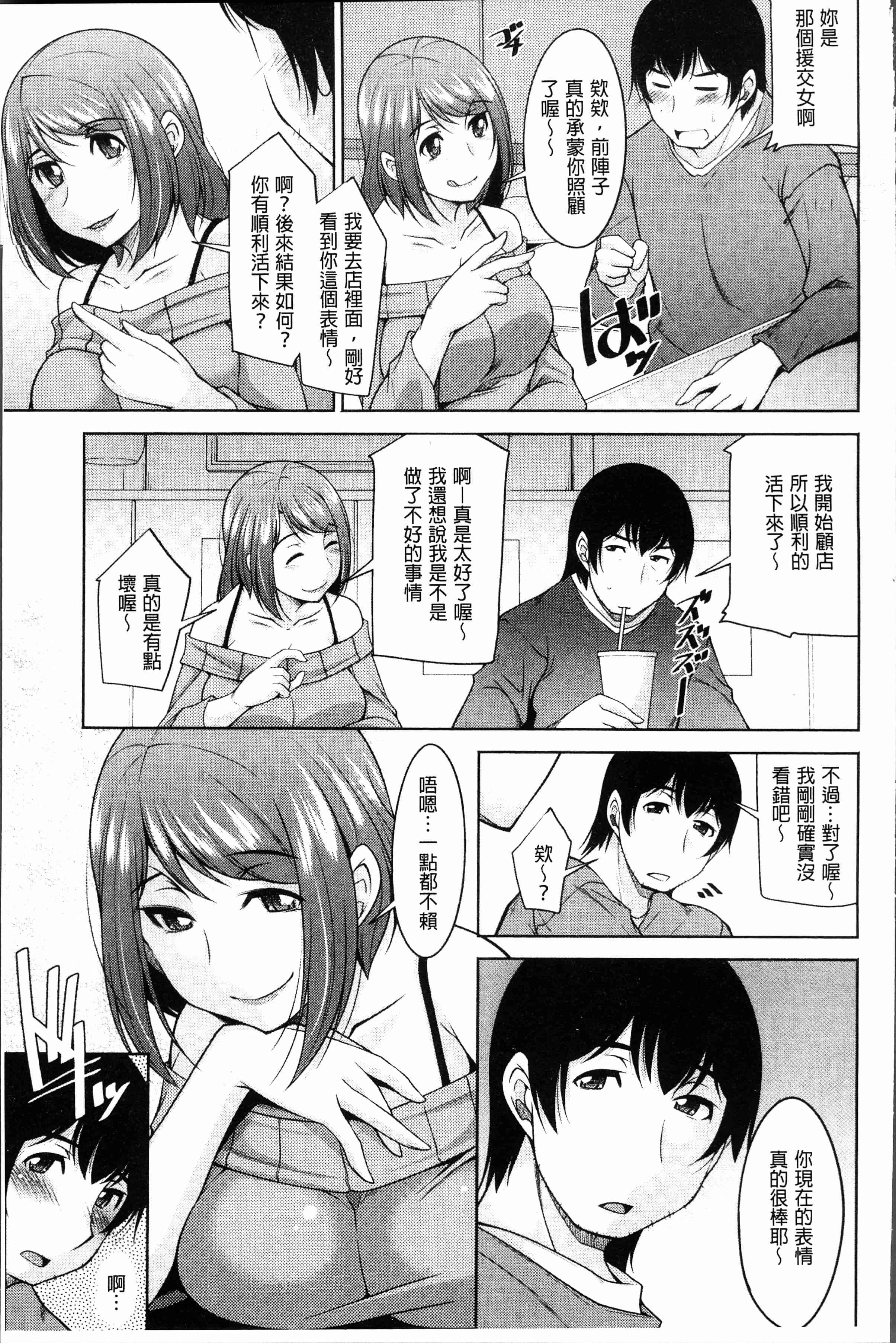 汉化版-[Zen9] 神様にお願い [4K[S版]掃圖組]_第7集
