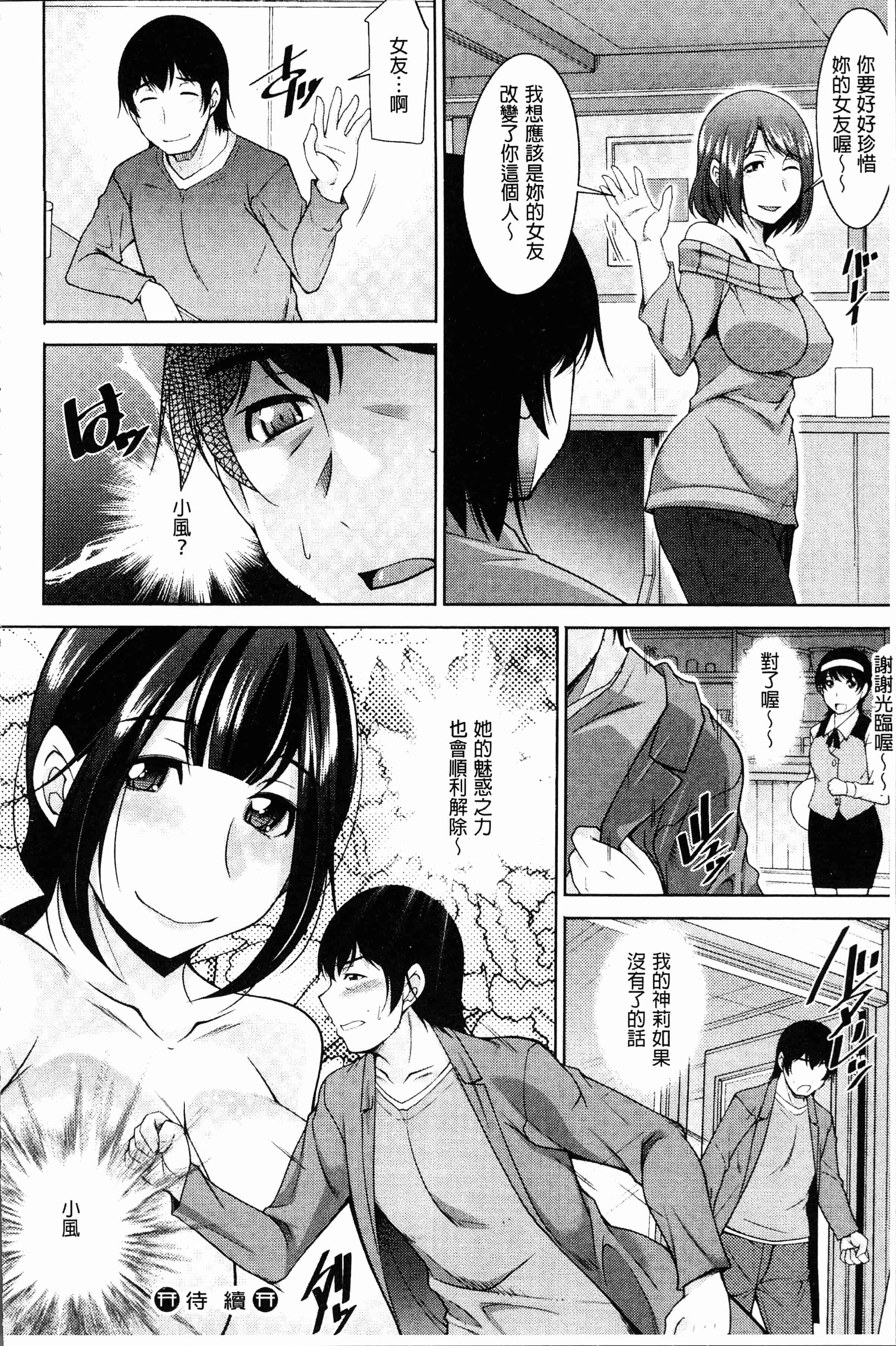 汉化版-[Zen9] 神様にお願い [4K[S版]掃圖組]_第7集
