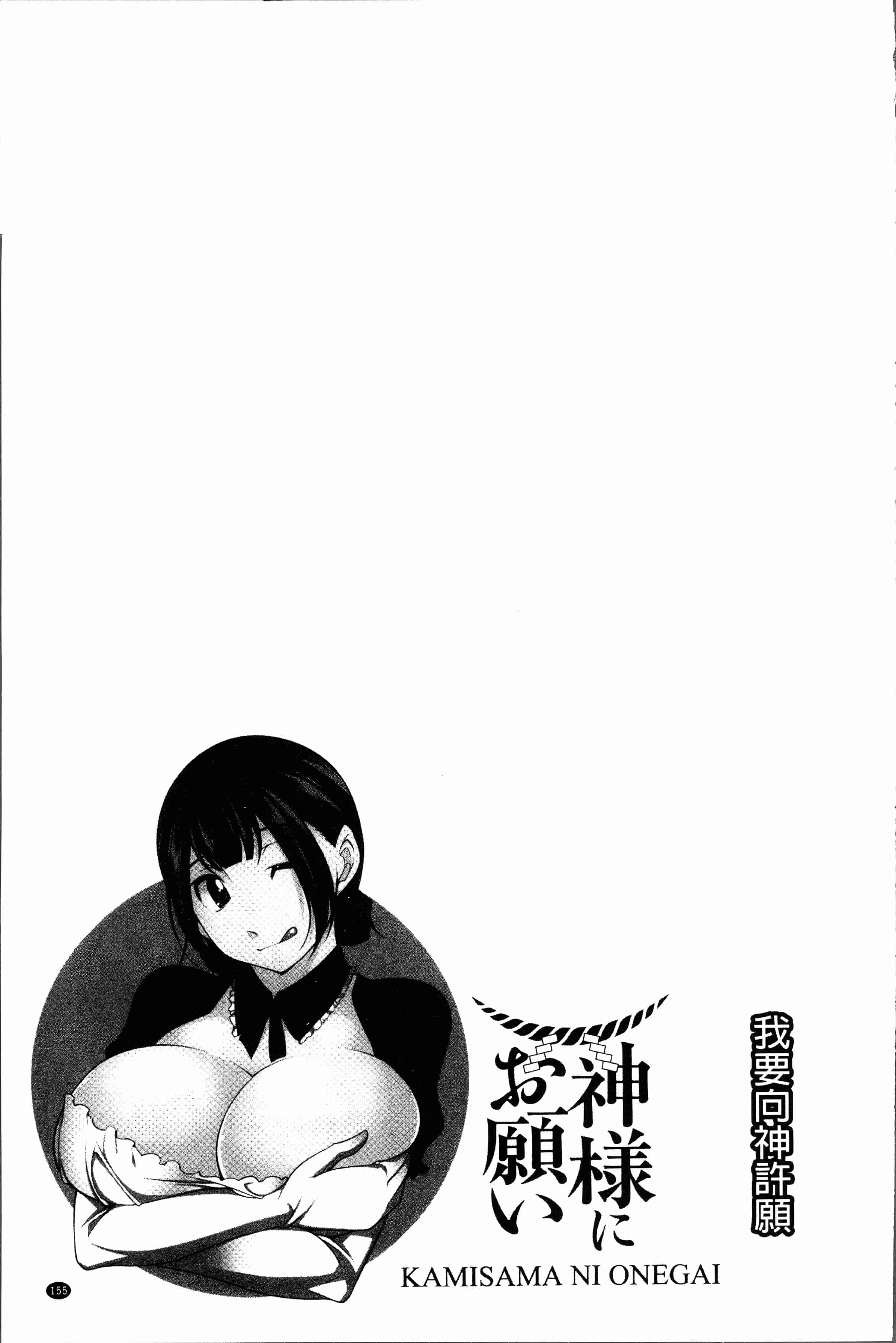 汉化版-[Zen9] 神様にお願い [4K[S版]掃圖組]_第7集