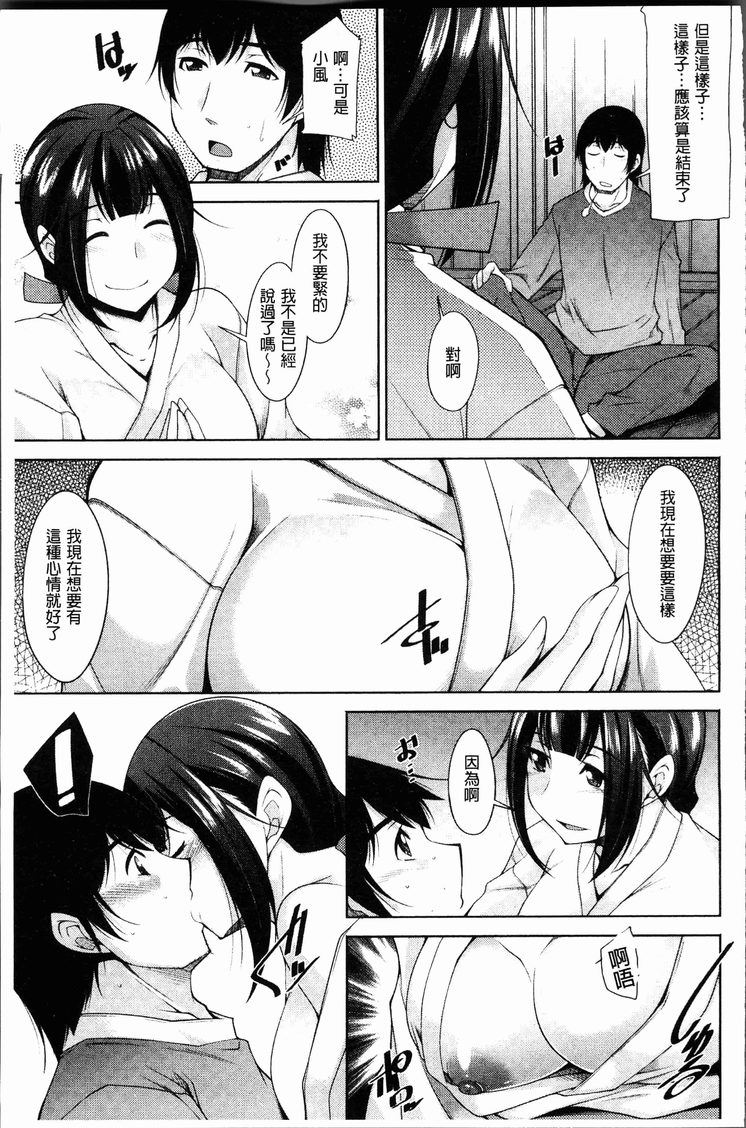 汉化版-[Zen9] 神様にお願い [4K[S版]掃圖組]_第7集