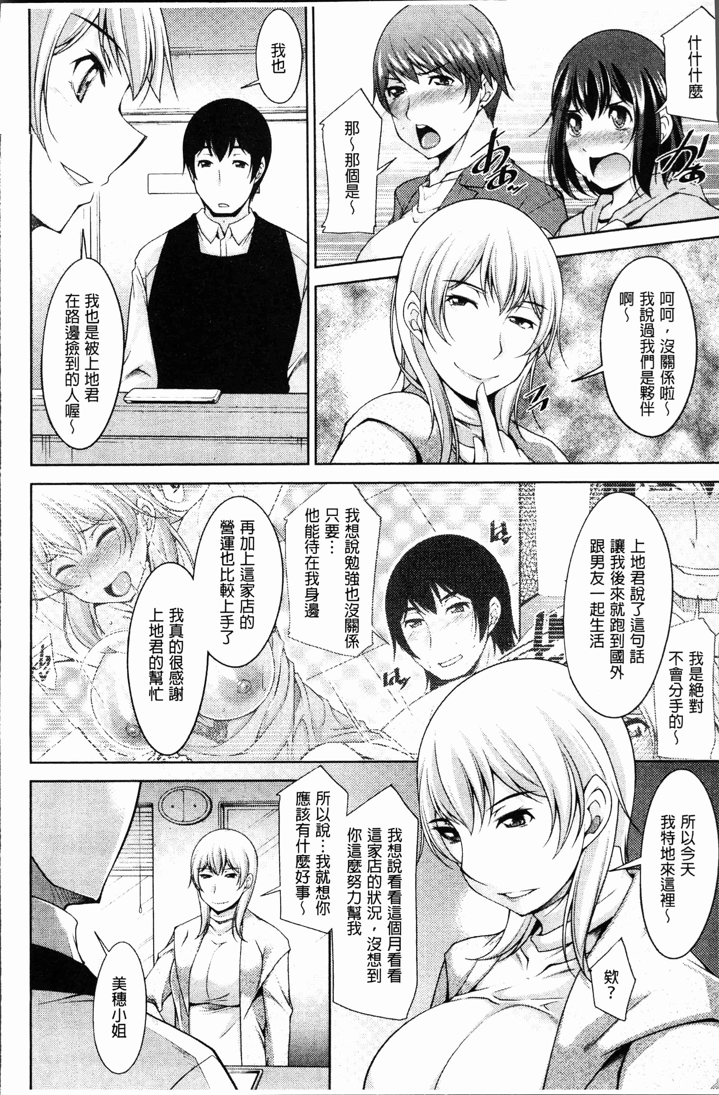 汉化版-[Zen9] 神様にお願い [4K[S版]掃圖組]_第8集
