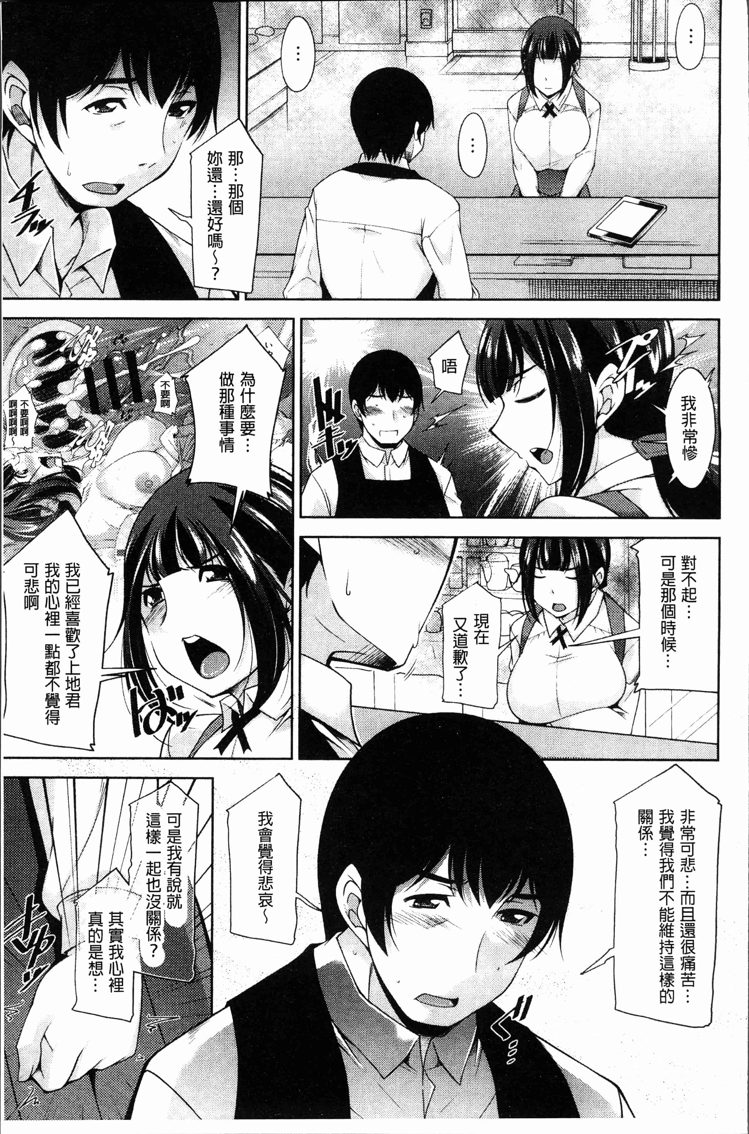 汉化版-[Zen9] 神様にお願い [4K[S版]掃圖組]_第8集
