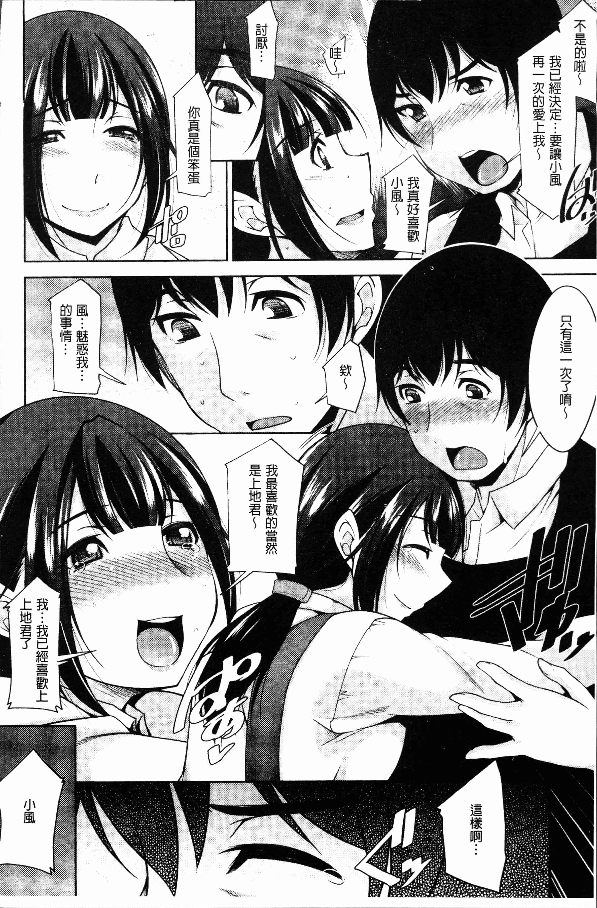 汉化版-[Zen9] 神様にお願い [4K[S版]掃圖組]_第8集