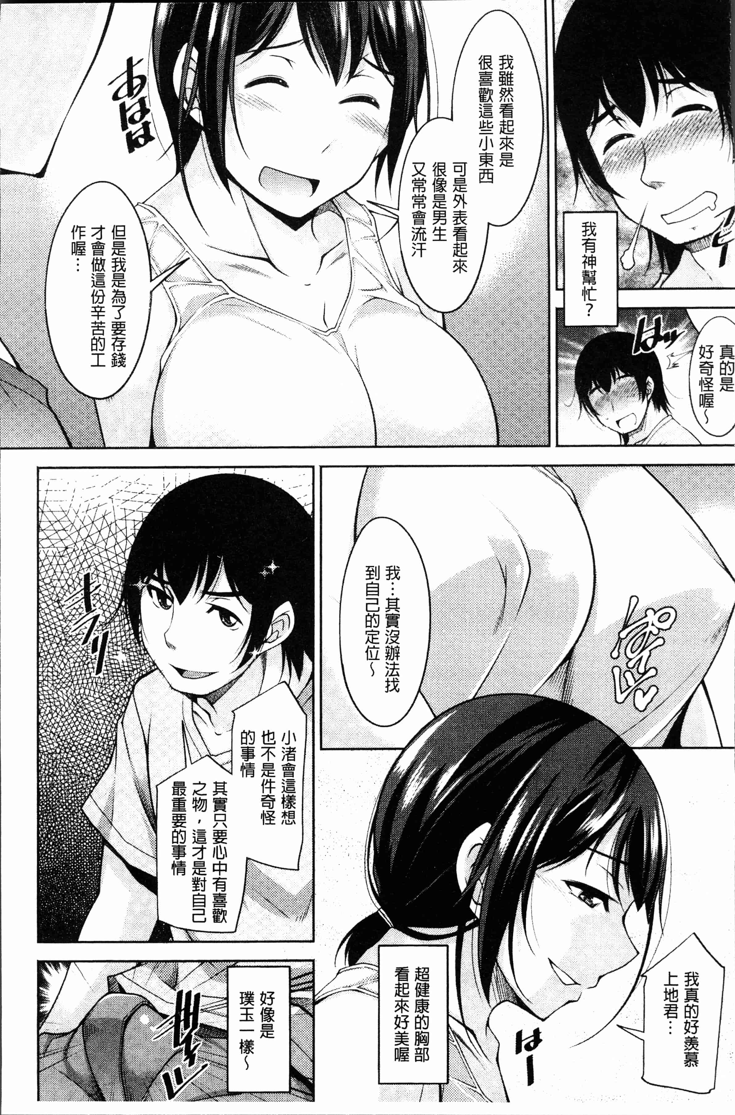 汉化版-[Zen9] 神様にお願い [4K[S版]掃圖組]_第2集