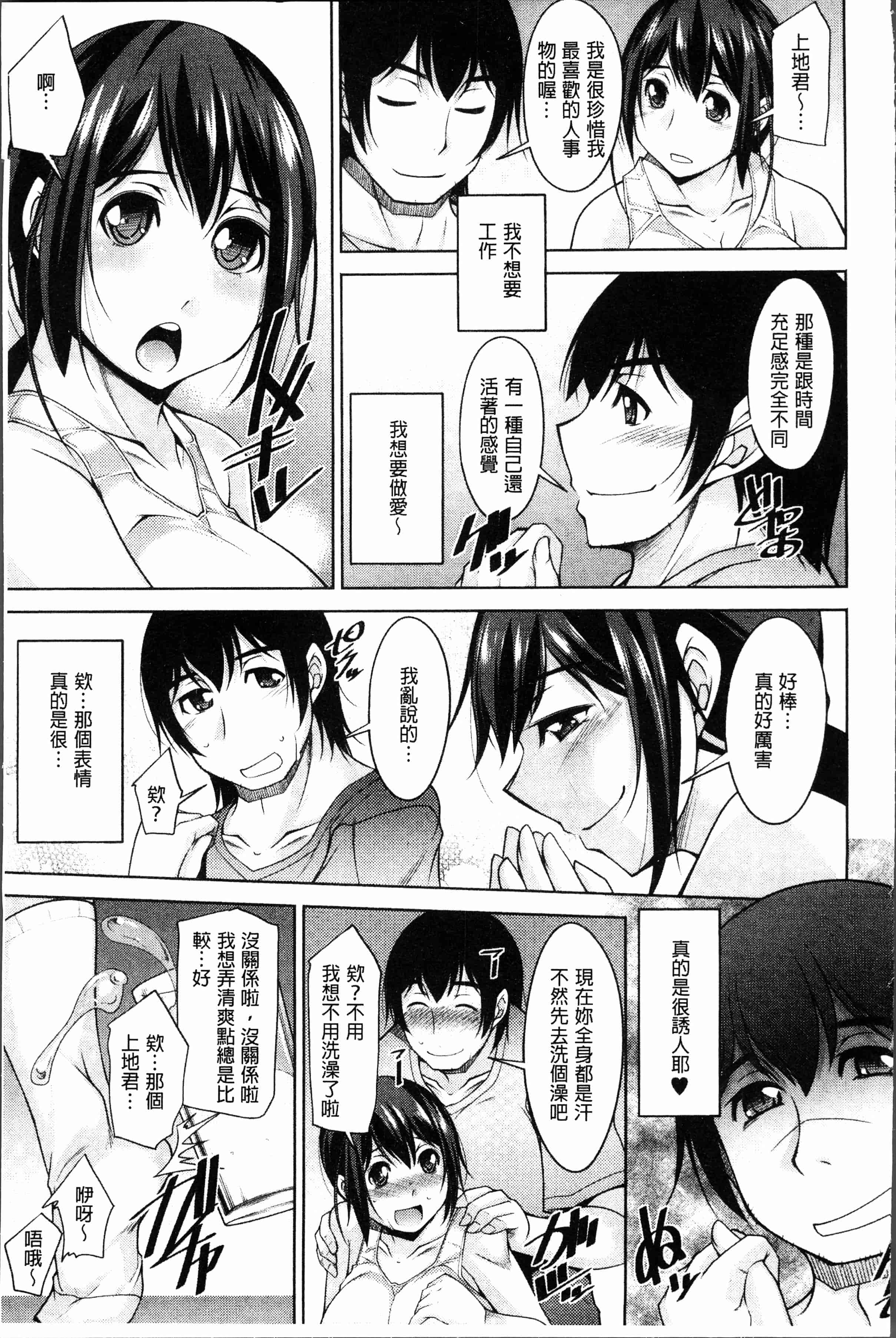汉化版-[Zen9] 神様にお願い [4K[S版]掃圖組]_第2集