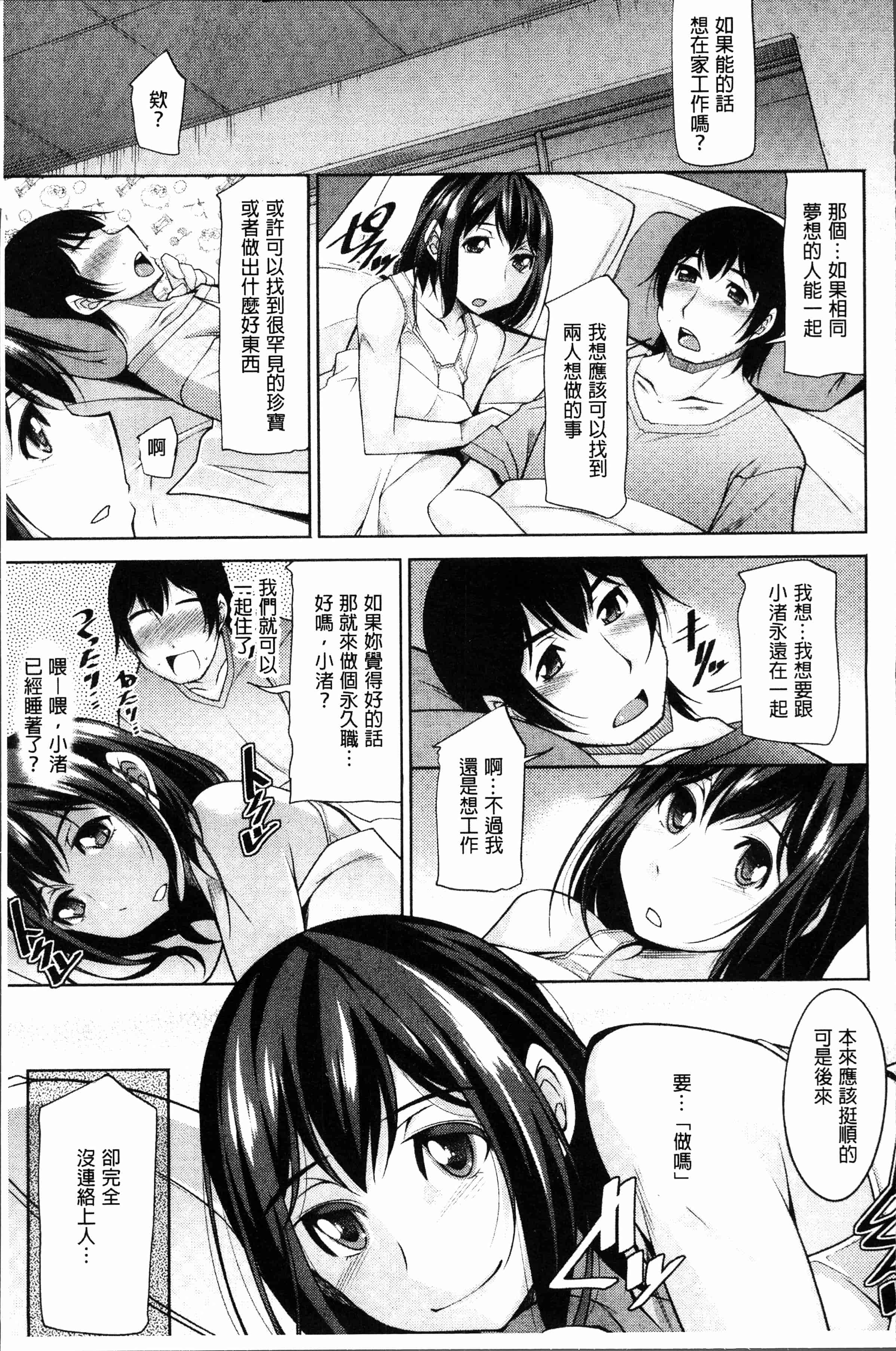汉化版-[Zen9] 神様にお願い [4K[S版]掃圖組]_第2集