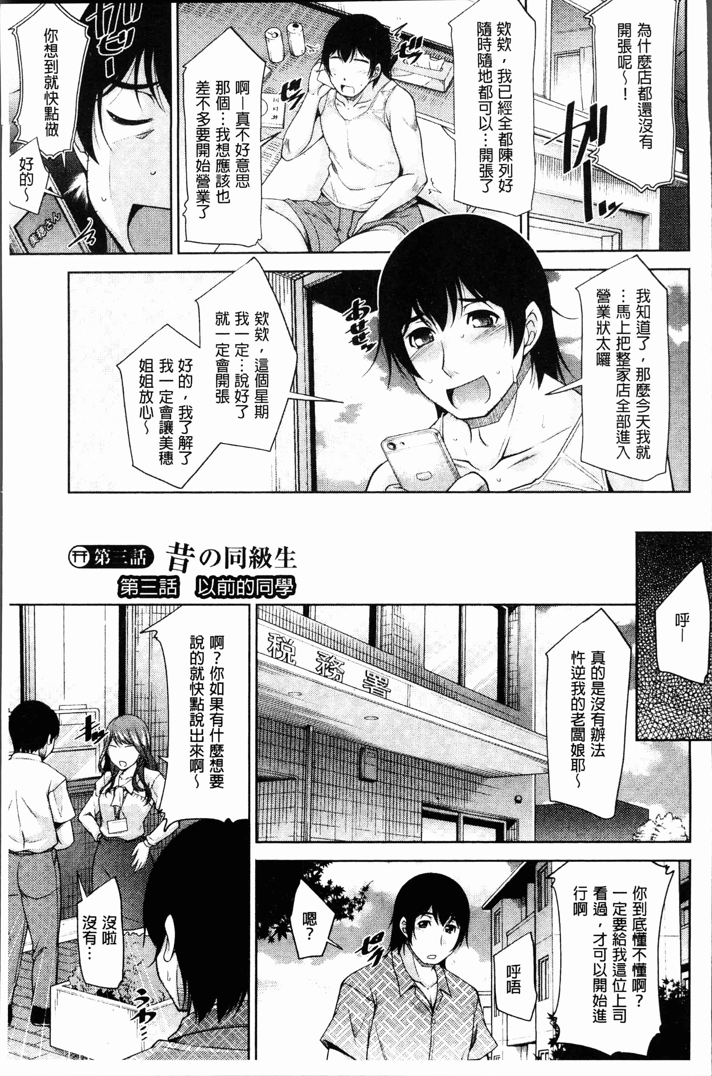汉化版-[Zen9] 神様にお願い [4K[S版]掃圖組]_第2集