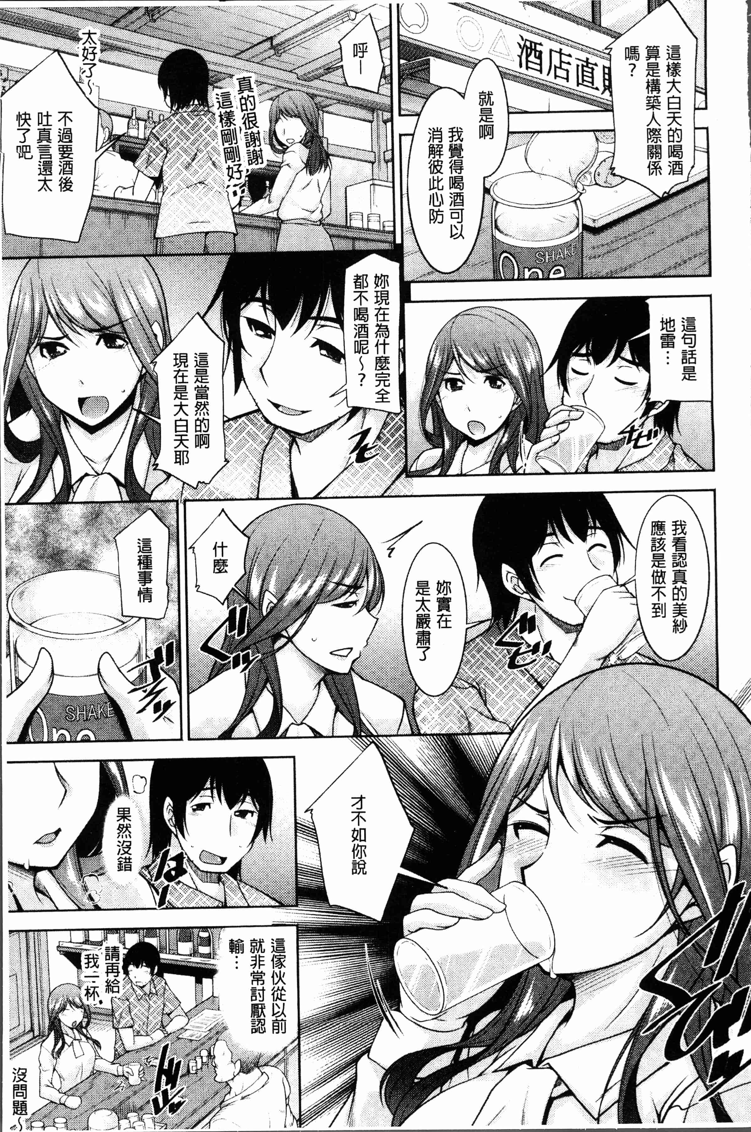汉化版-[Zen9] 神様にお願い [4K[S版]掃圖組]_第2集